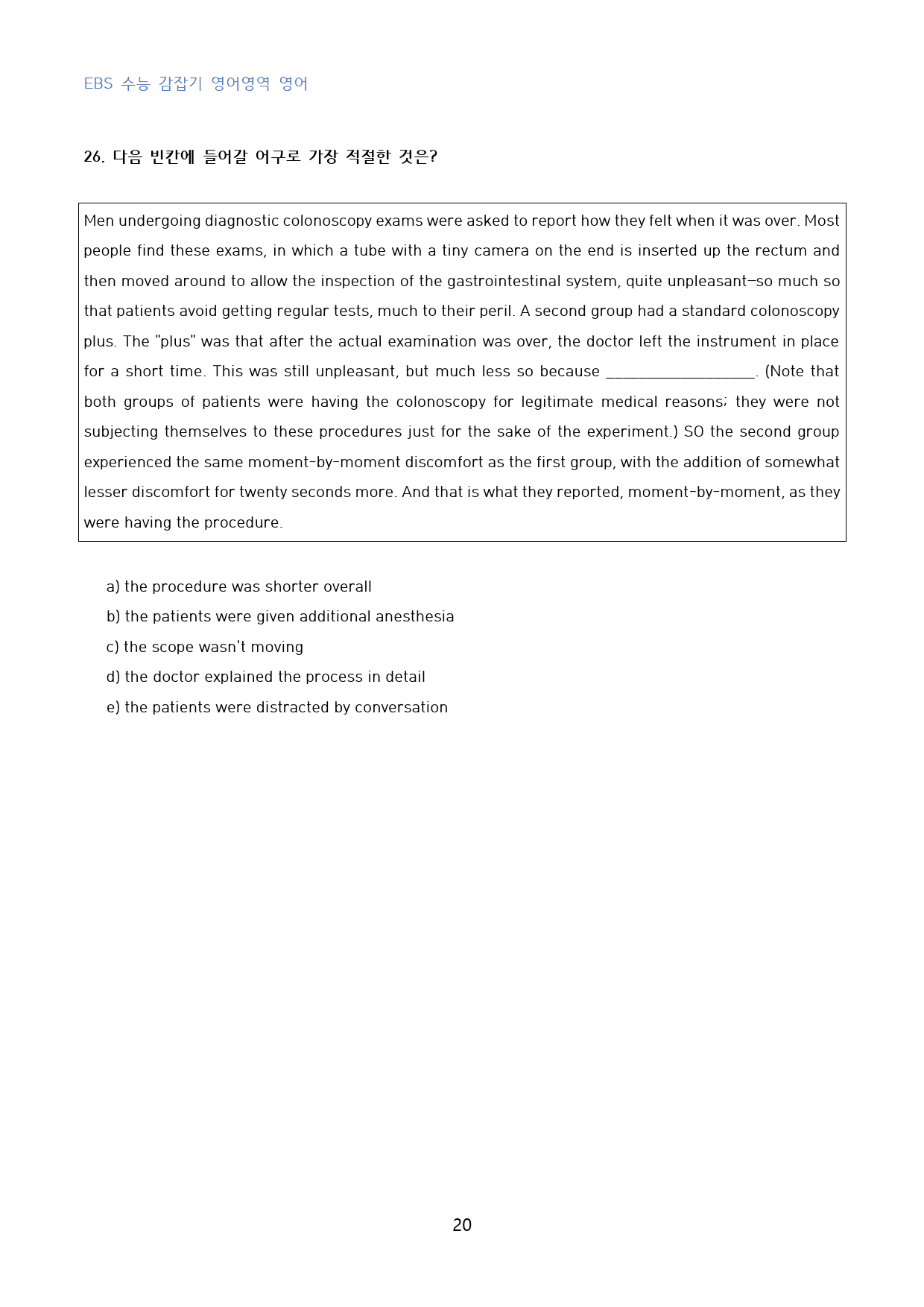 EBS_수능_감잡기_영어영역_영어_고난도_변형문제_수능형_16강_60문제_preview_20