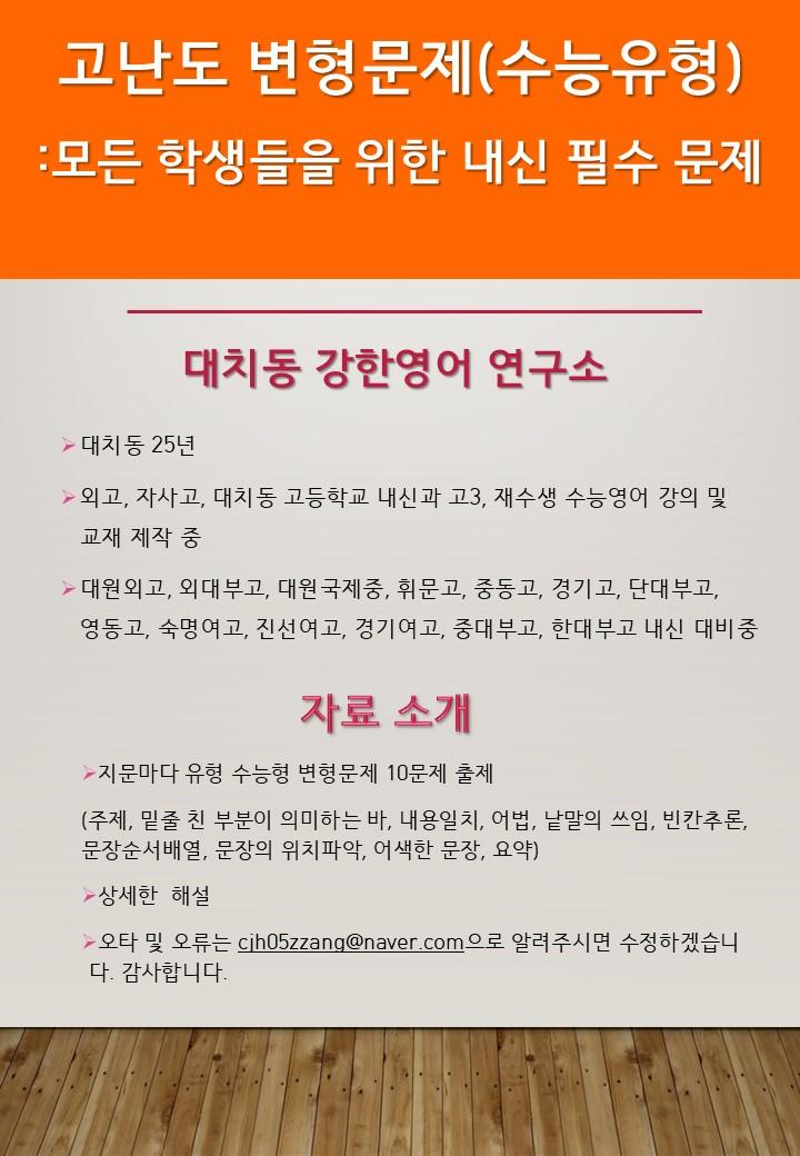 EBS_수능_감잡기_영어영역_영어_고난도_변형문제_수능형_17강_40문제_promotion