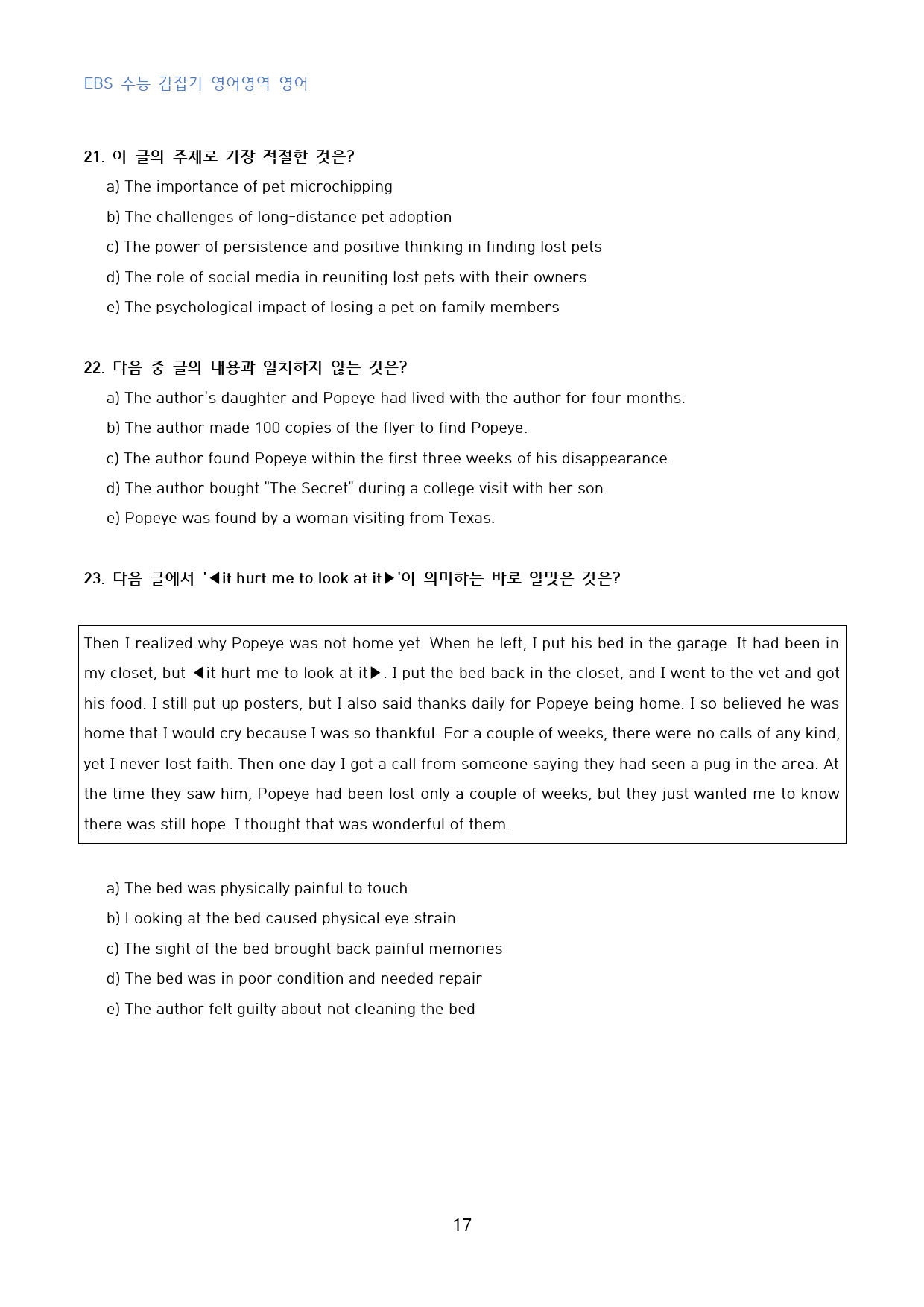 EBS_수능_감잡기_영어영역_영어_고난도_변형문제_수능형_18강_40문제_preview_17