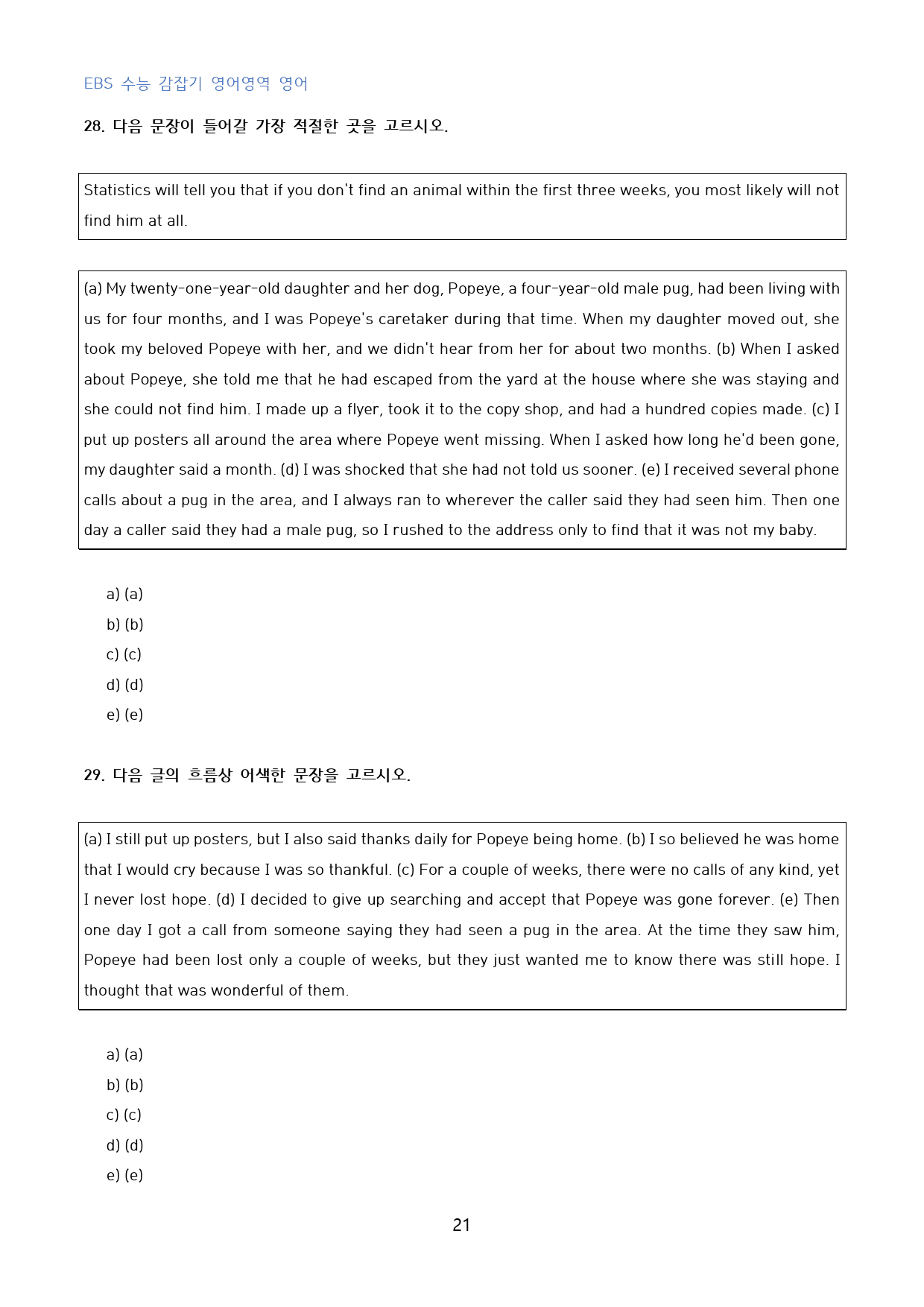 EBS_수능_감잡기_영어영역_영어_고난도_변형문제_수능형_18강_40문제_preview_21