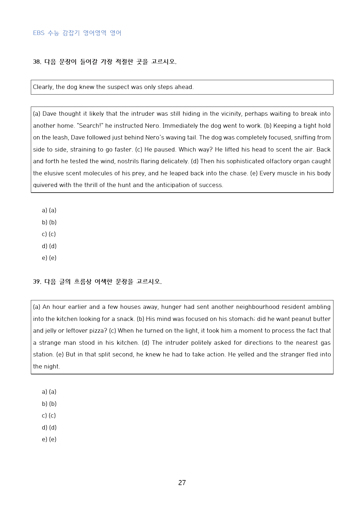 EBS_수능_감잡기_영어영역_영어_고난도_변형문제_수능형_18강_40문제_preview_27