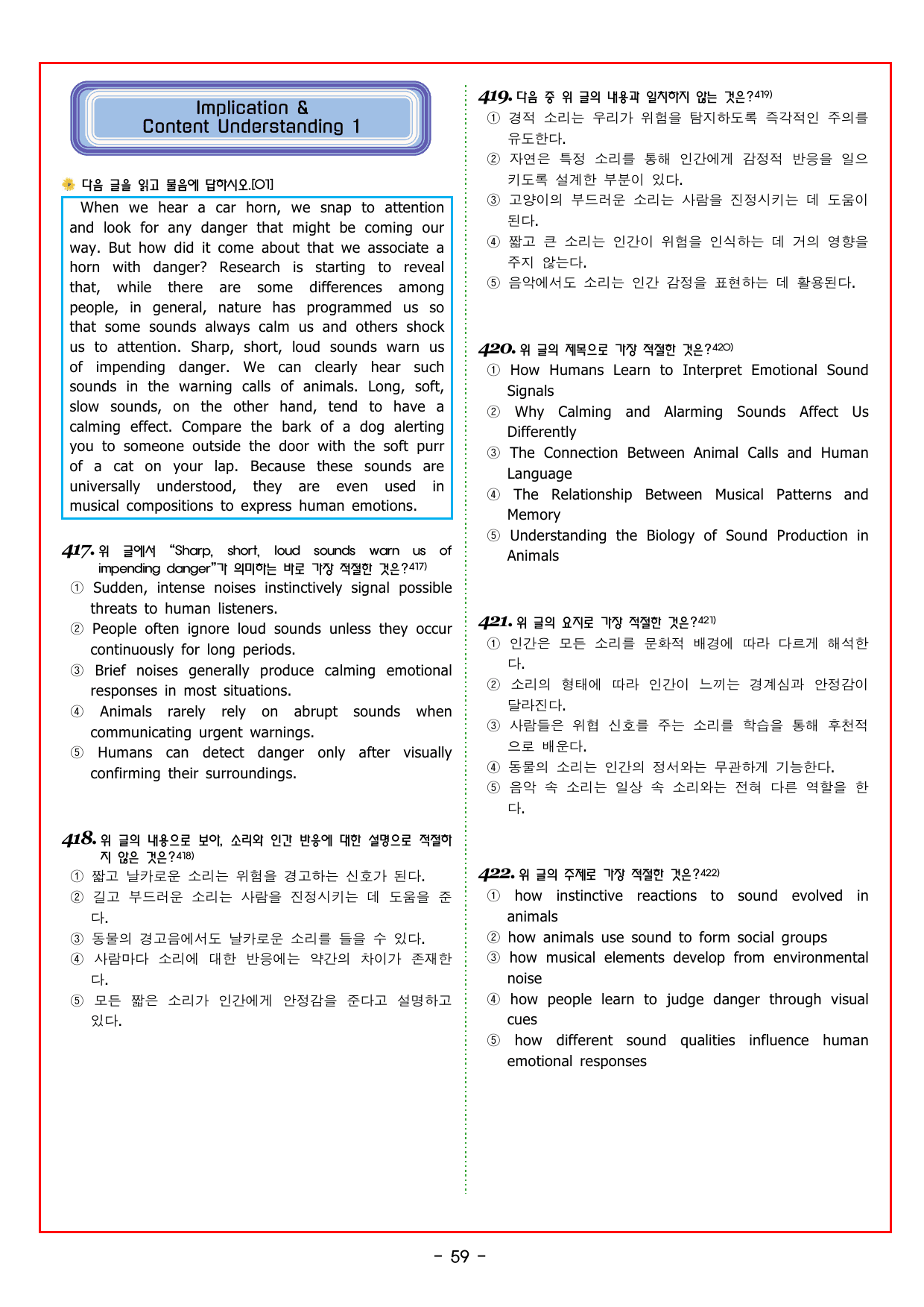 얇빠 실전 1회 미니 모의고사_preview_undefined