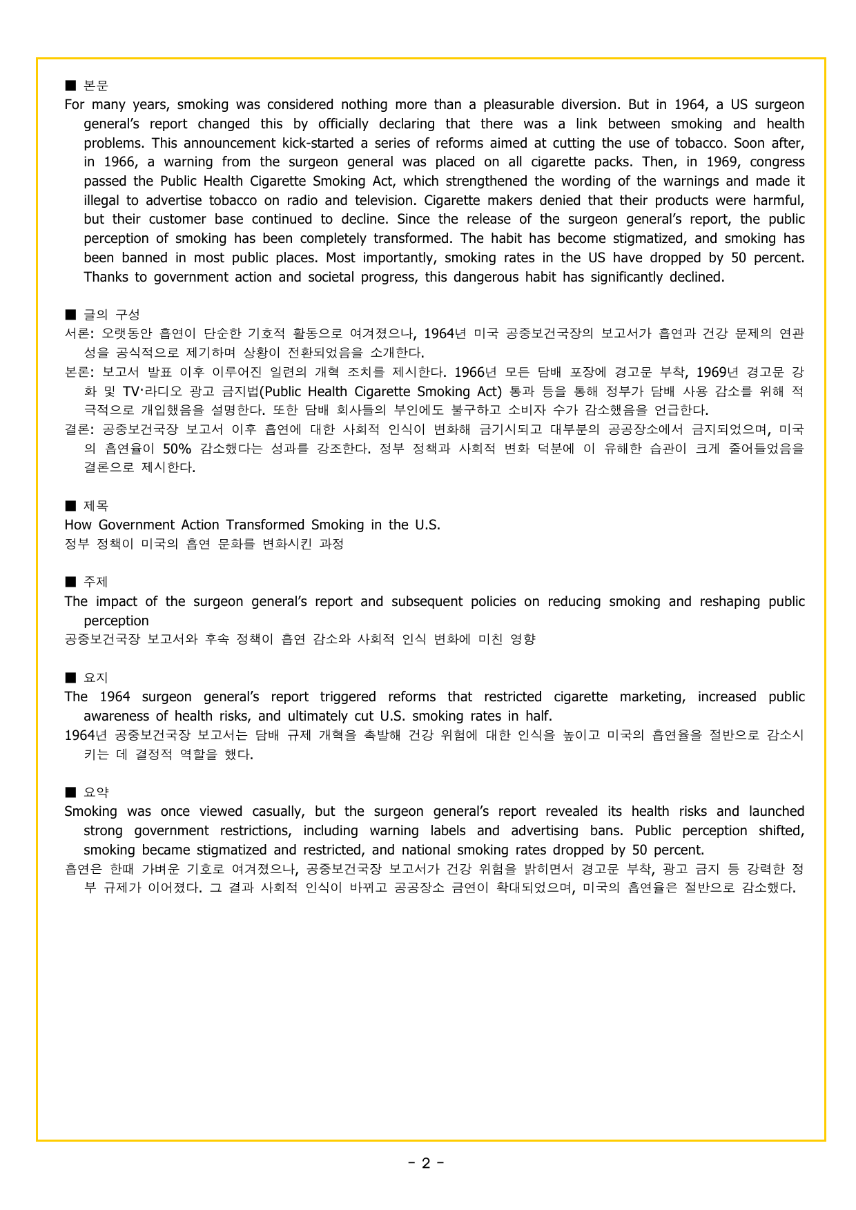 얇빠 실전 2회 미니 모의고사_preview_undefined