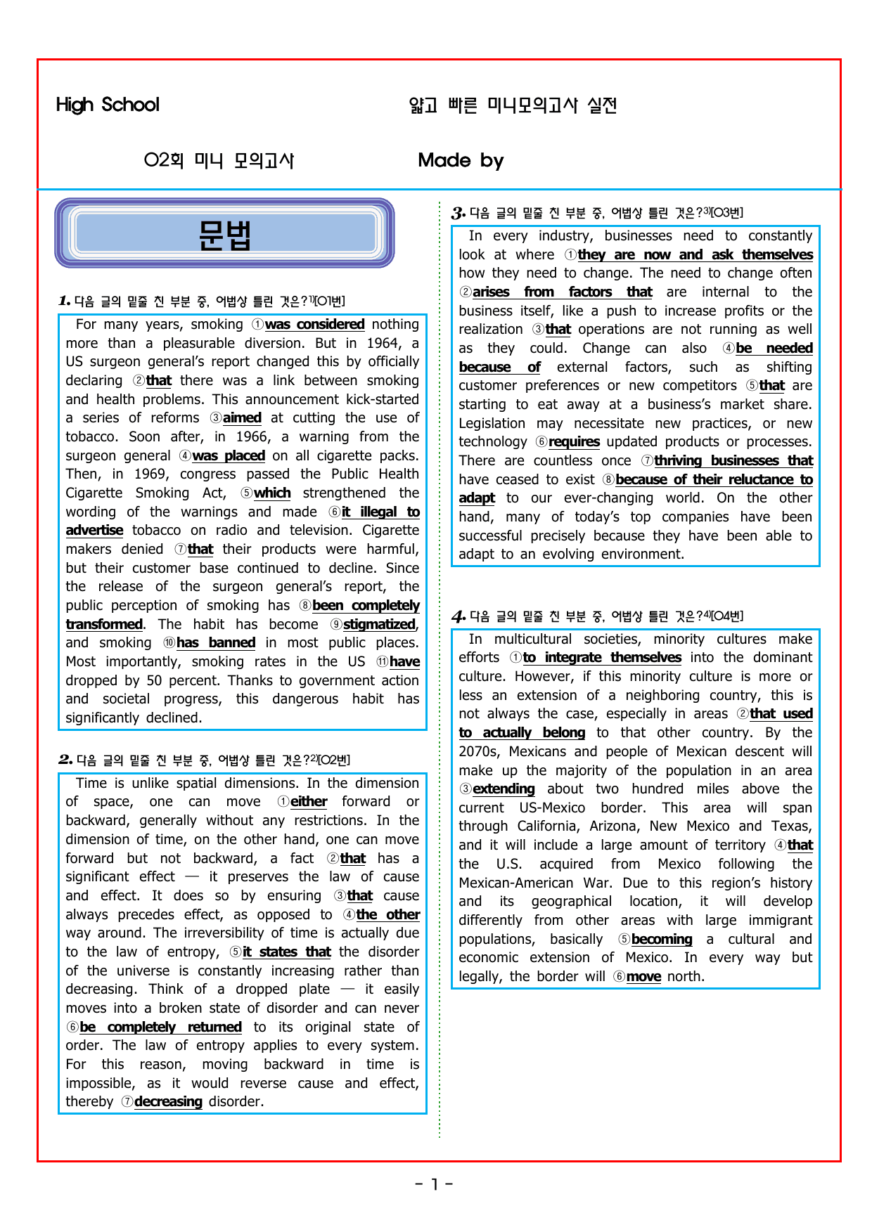 얇빠 실전 2회 미니 모의고사_preview_undefined