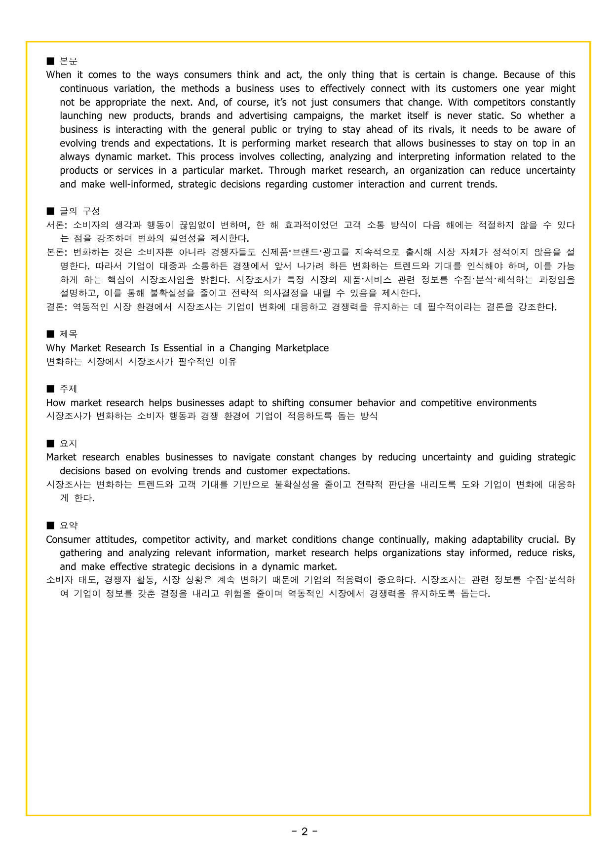 얇빠 실전 4회 미니 모의고사_preview_undefined