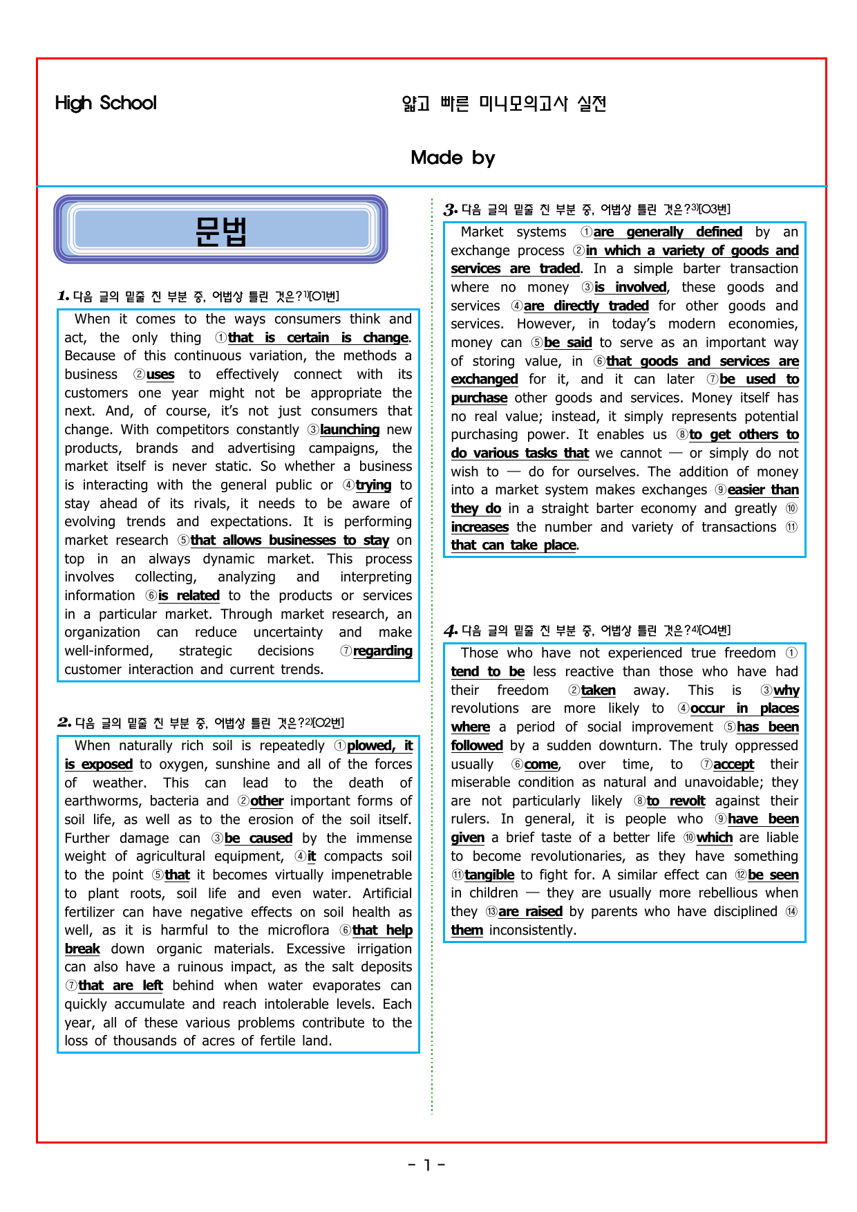 얇빠 실전 4회 미니 모의고사_preview_undefined
