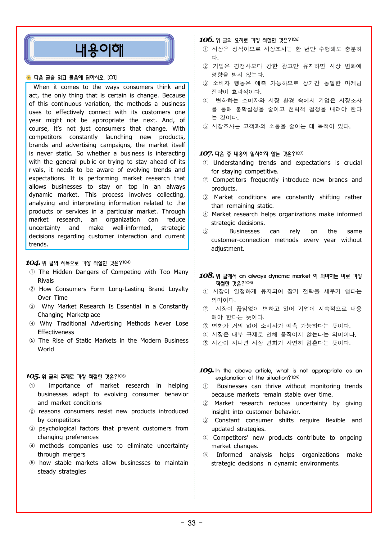 얇빠 실전 4회 미니 모의고사_preview_undefined