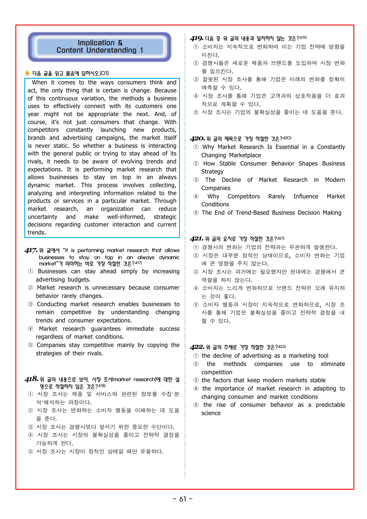 얇빠 실전 4회 미니 모의고사_preview_undefined