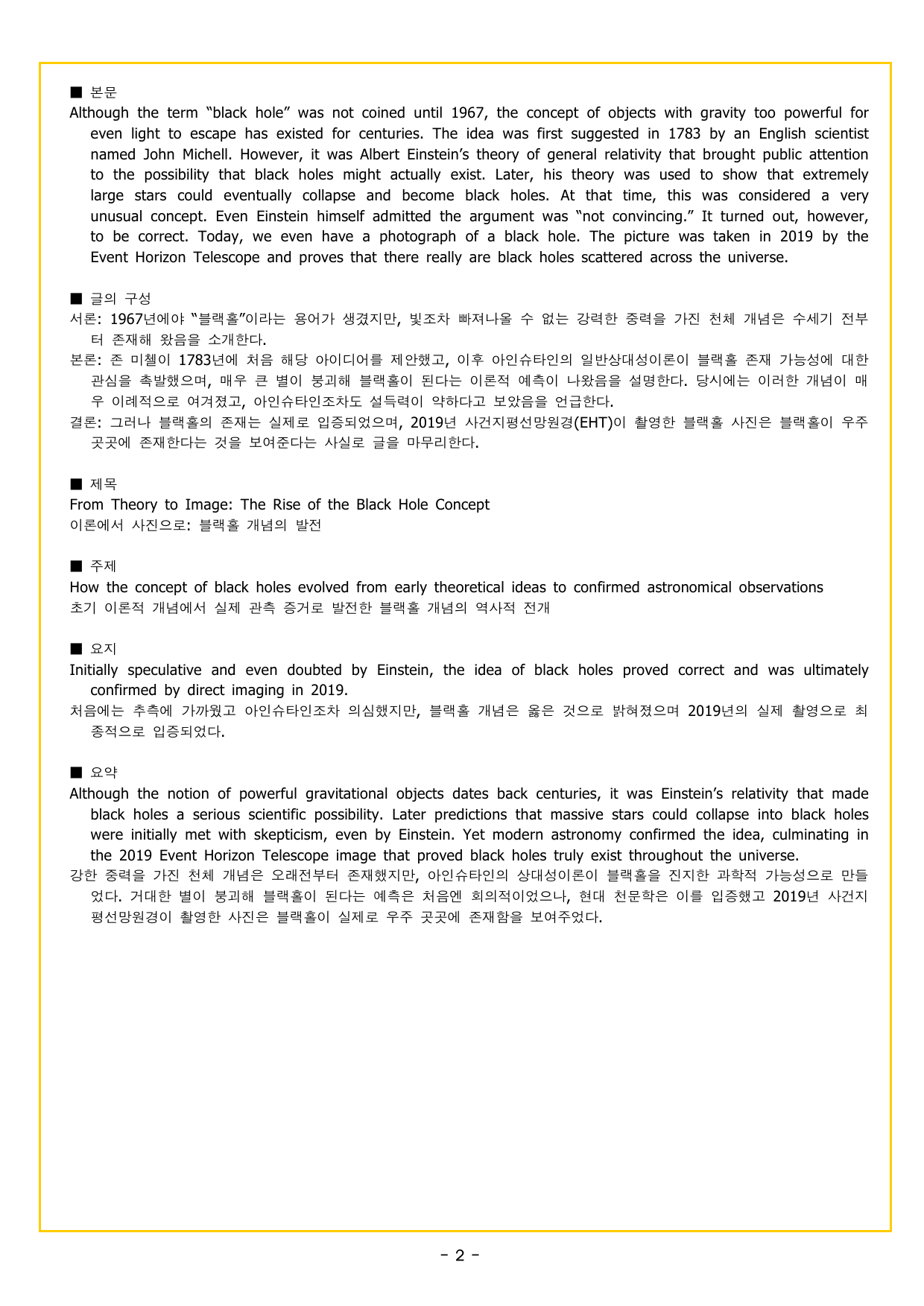 얇빠 실전 9회 미니 모의고사_preview_undefined