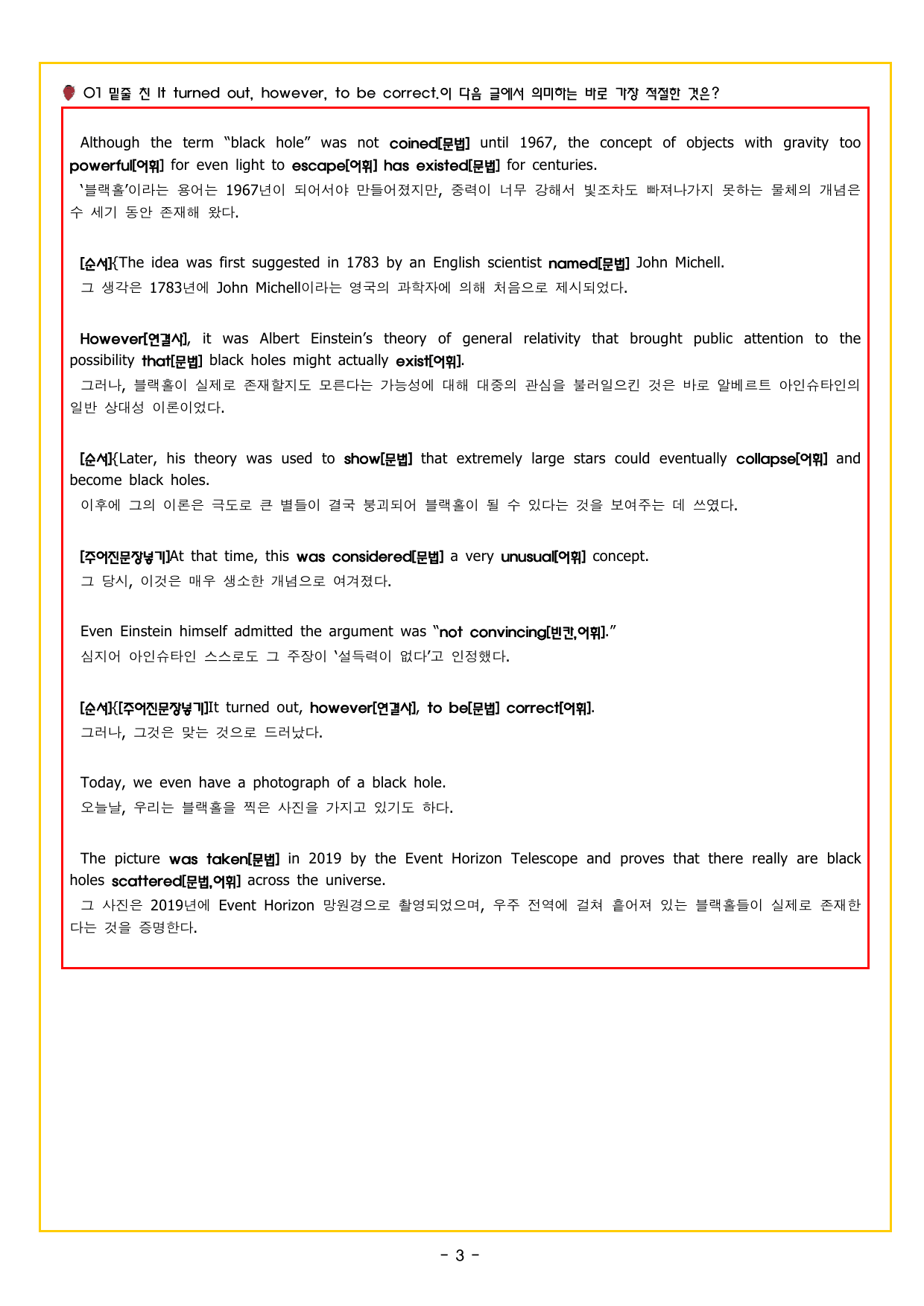 얇빠 실전 9회 미니 모의고사_preview_undefined