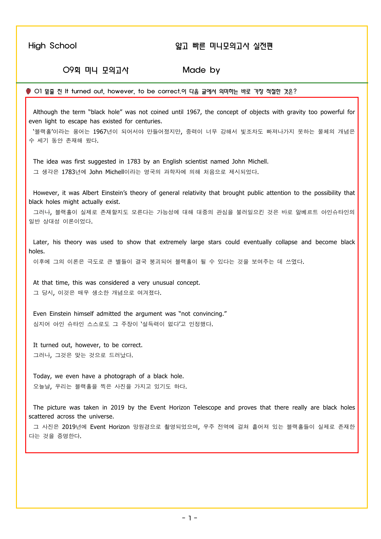 얇빠 실전 9회 미니 모의고사_preview_undefined