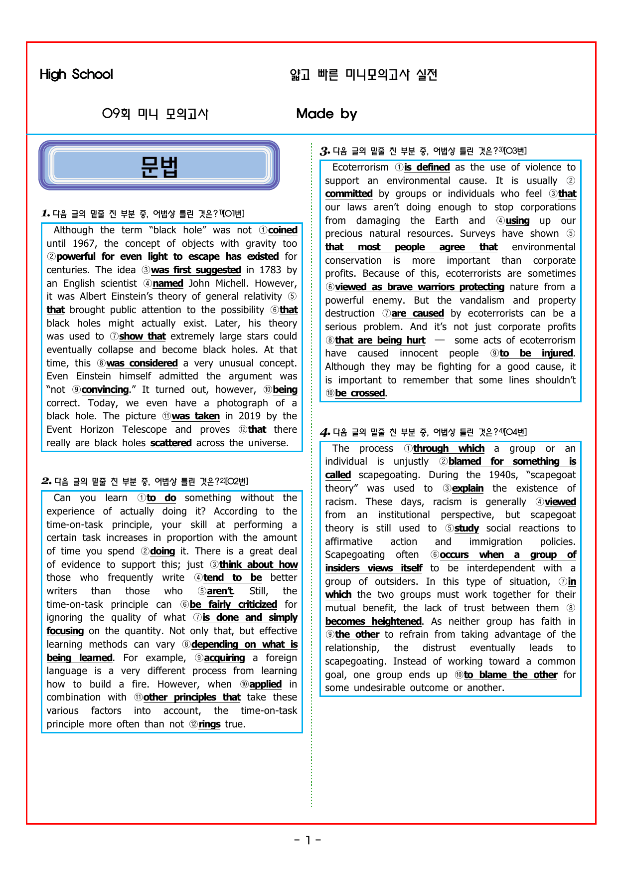 얇빠 실전 9회 미니 모의고사_preview_undefined