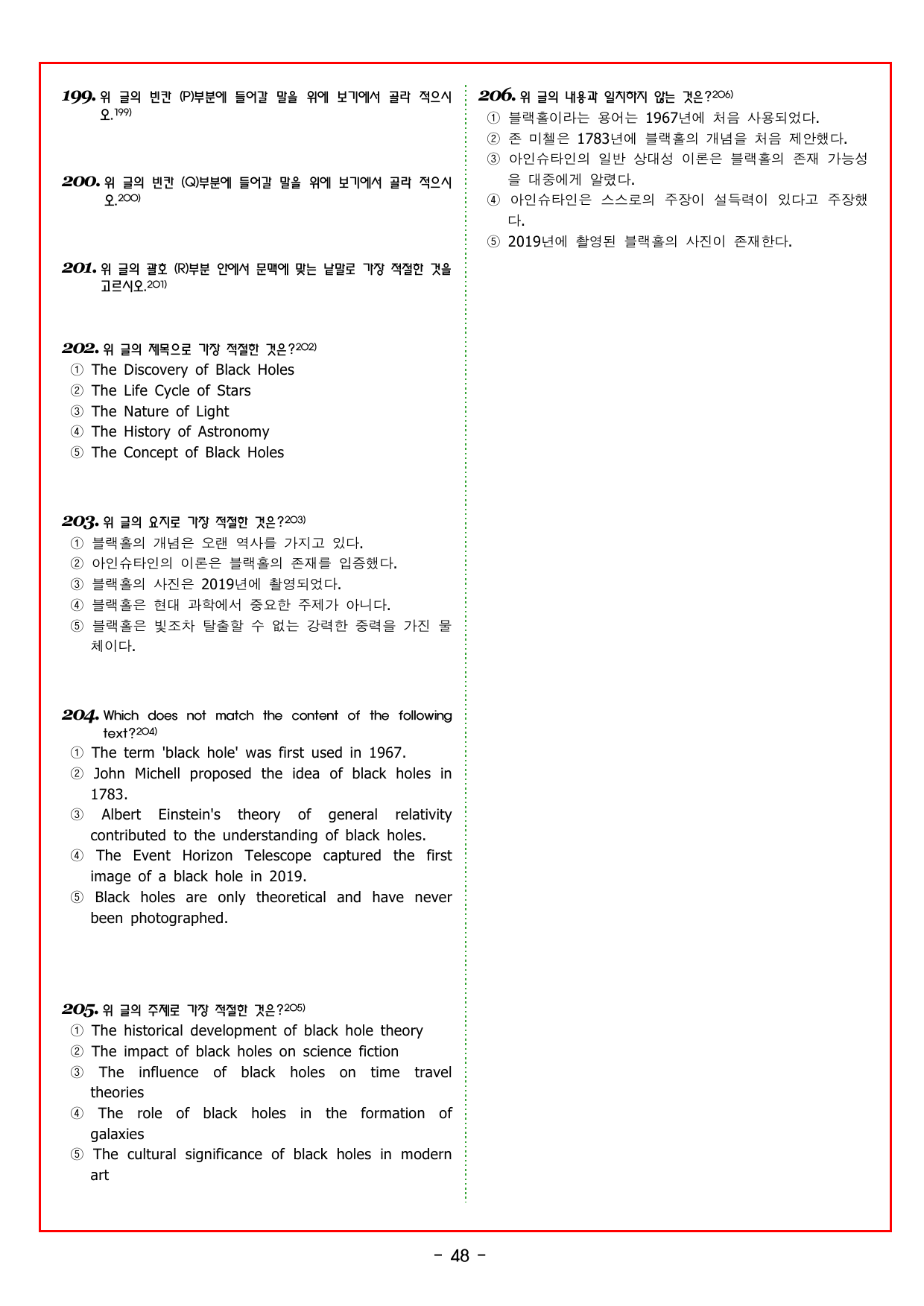 얇빠 실전 9회 미니 모의고사_preview_undefined