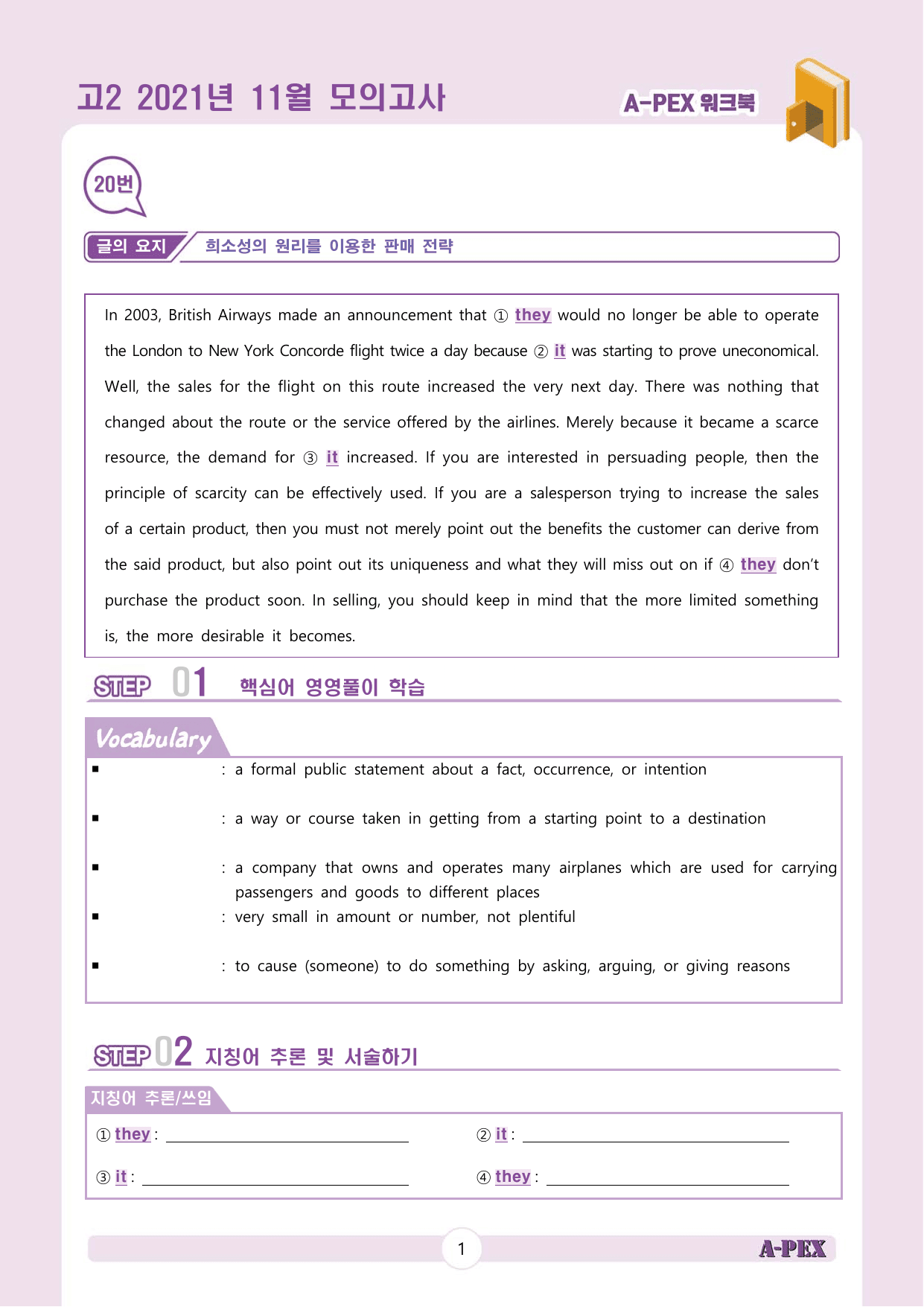 2021년 11월 모의고사 고2 워크북_preview_undefined