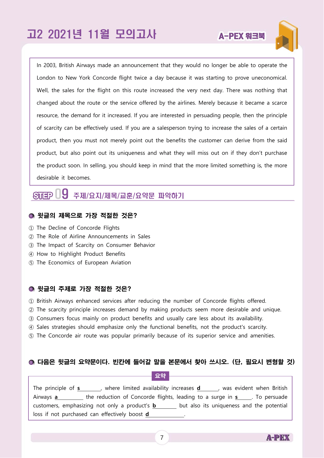2021년 11월 모의고사 고2 워크북_preview_undefined