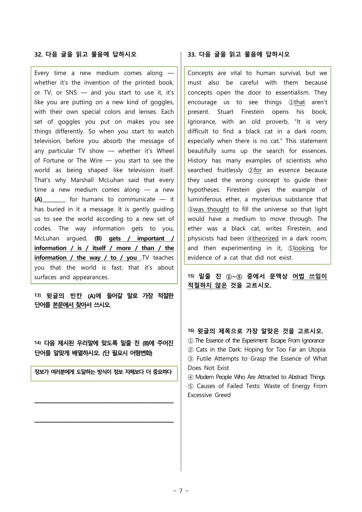 24년 9월 고1 5라운드 변형문제(137제) _preview_undefined