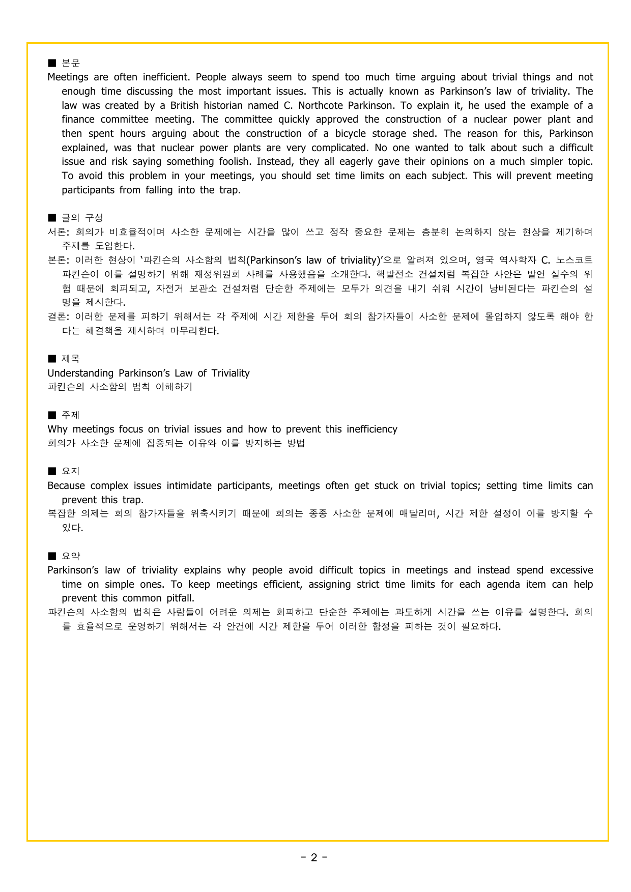 얇빠 실전 3회 미니 모의고사_preview_undefined