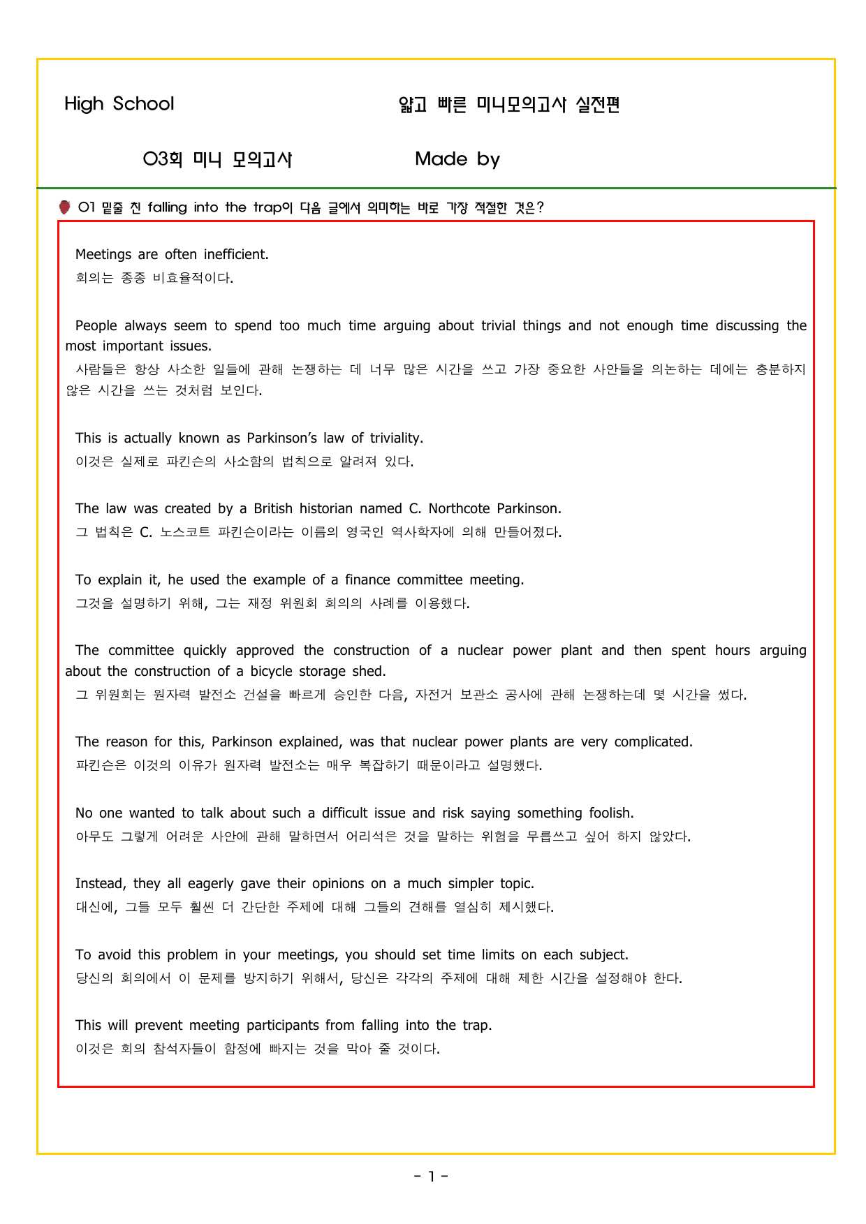 얇빠 실전 3회 미니 모의고사_preview_undefined