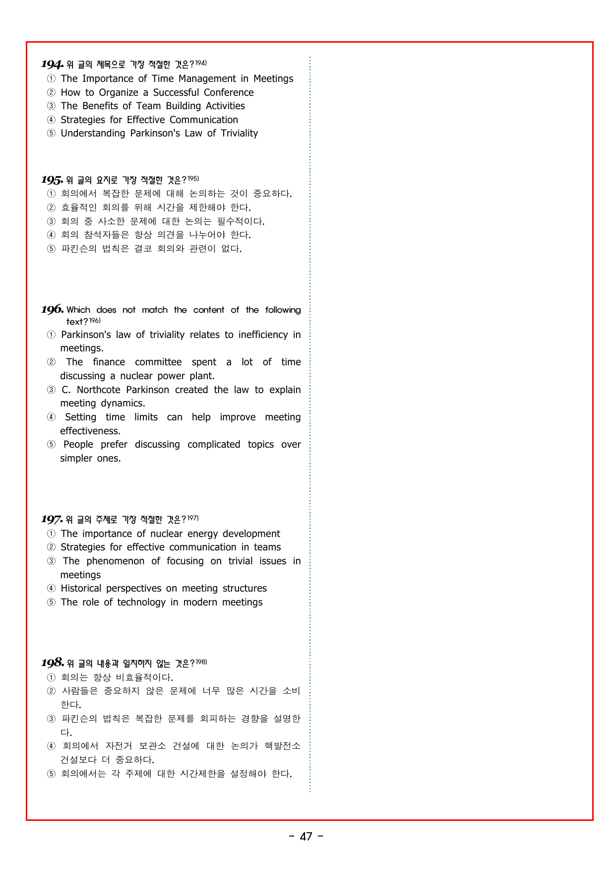 얇빠 실전 3회 미니 모의고사_preview_undefined
