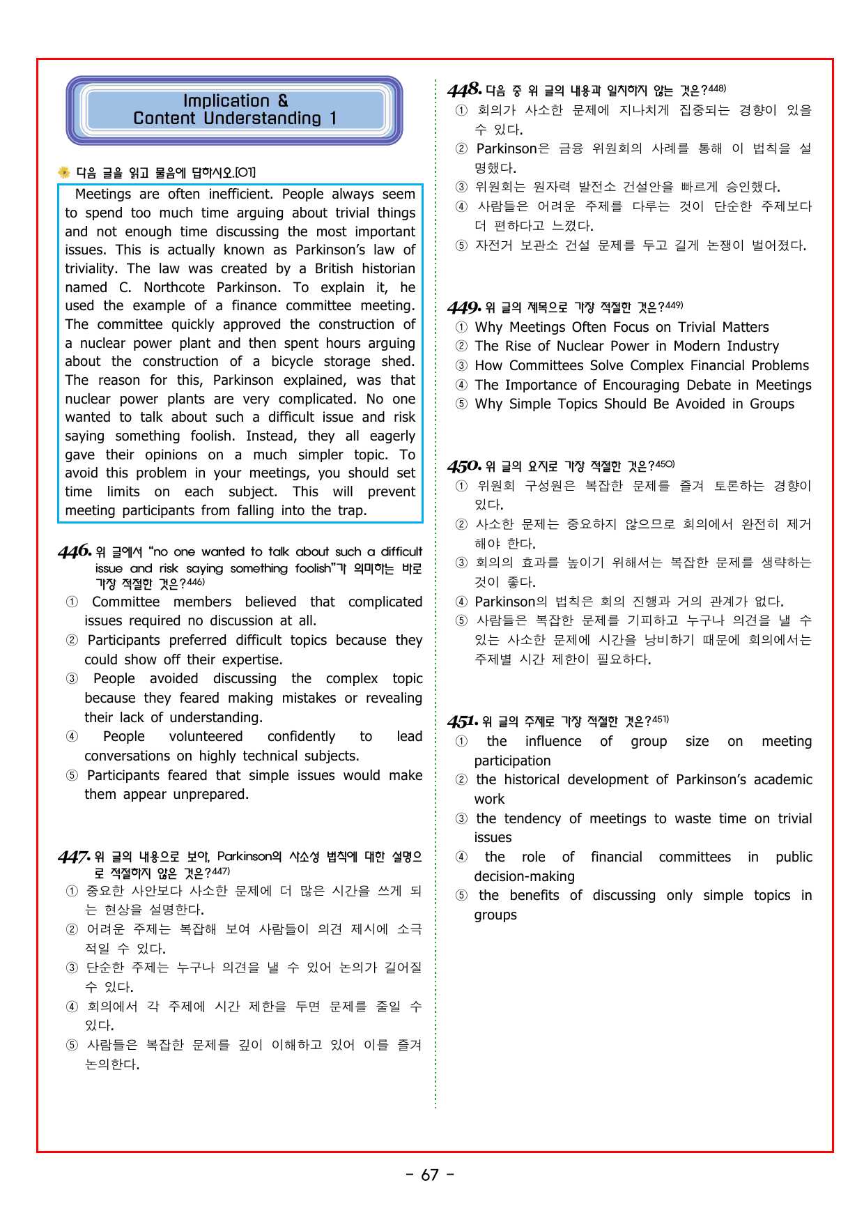 얇빠 실전 3회 미니 모의고사_preview_undefined
