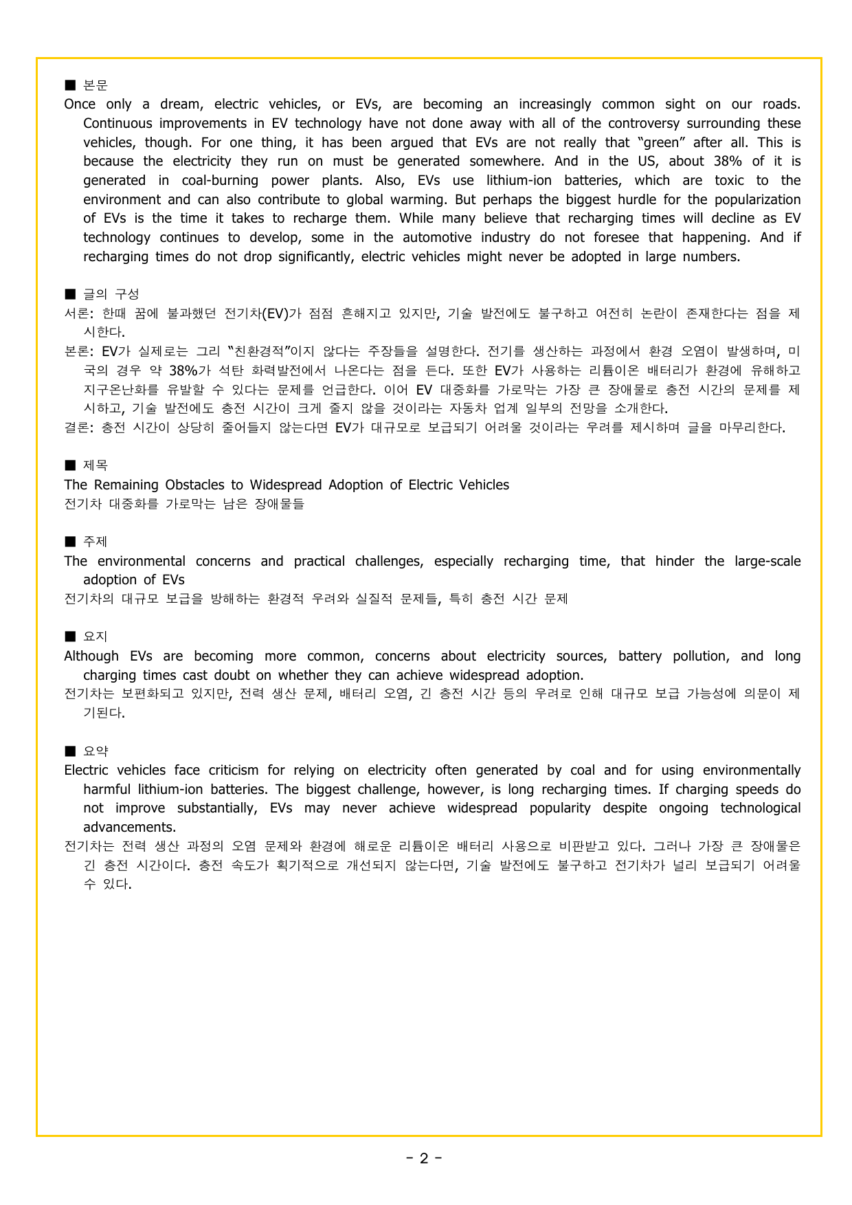 얇빠 실전 5회 미니 모의고사_preview_undefined
