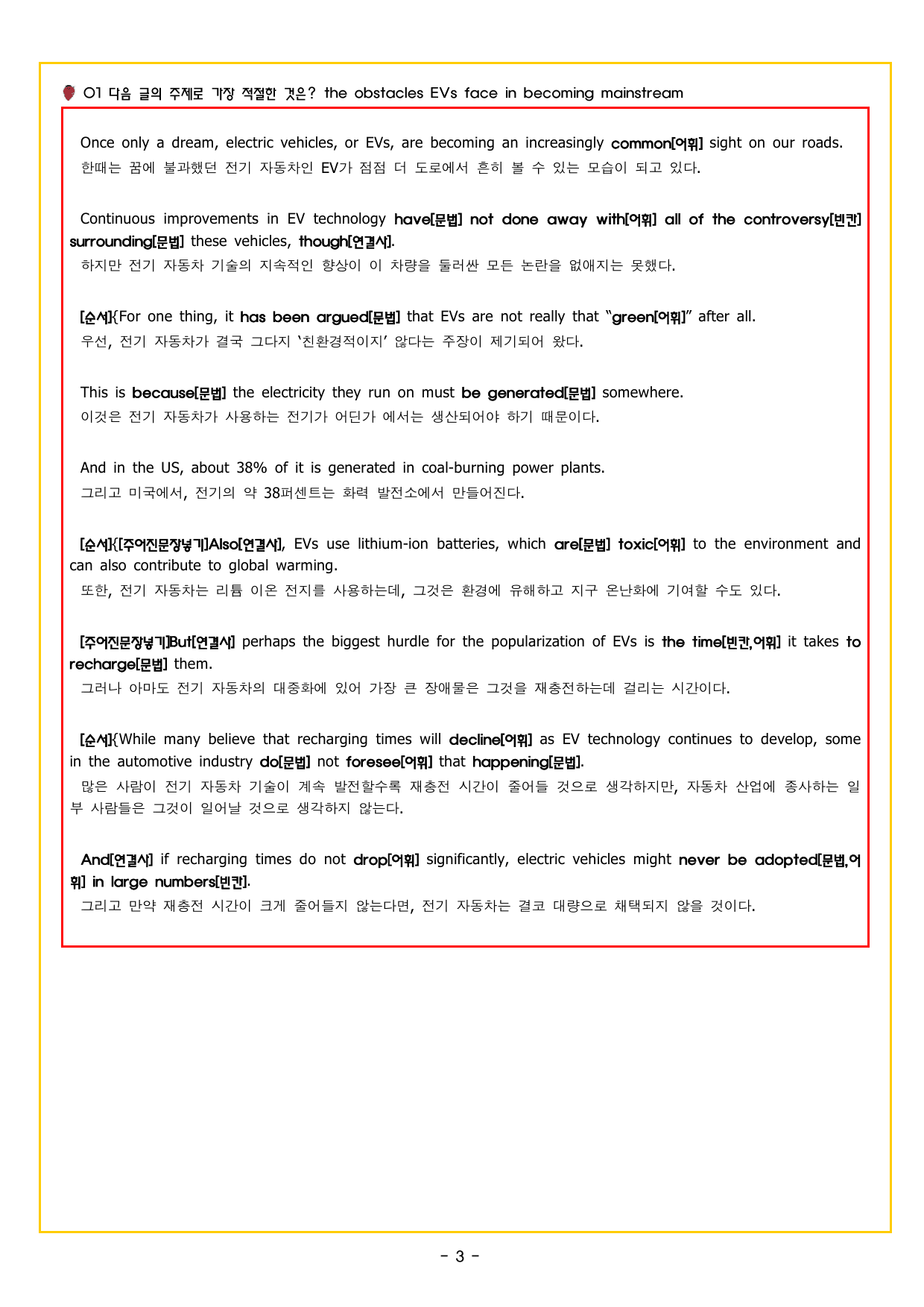 얇빠 실전 5회 미니 모의고사_preview_undefined