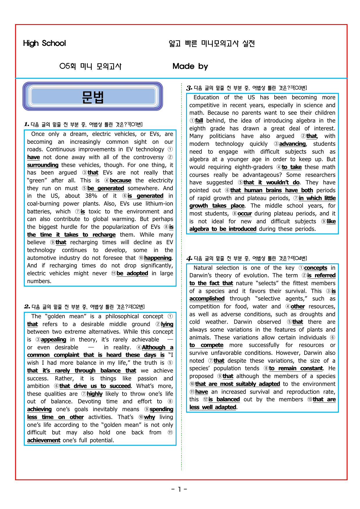 얇빠 실전 5회 미니 모의고사_preview_undefined
