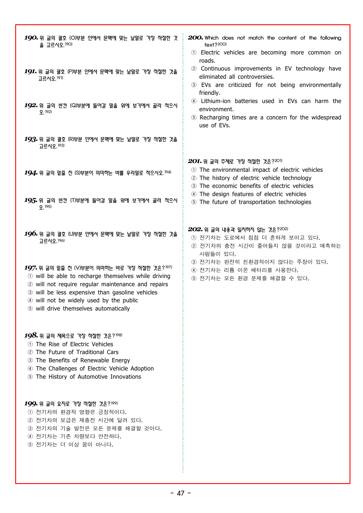 얇빠 실전 5회 미니 모의고사_preview_undefined
