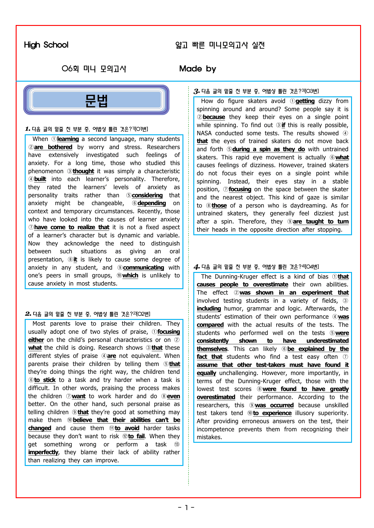 얇빠 실전 6회 미니 모의고사_preview_undefined