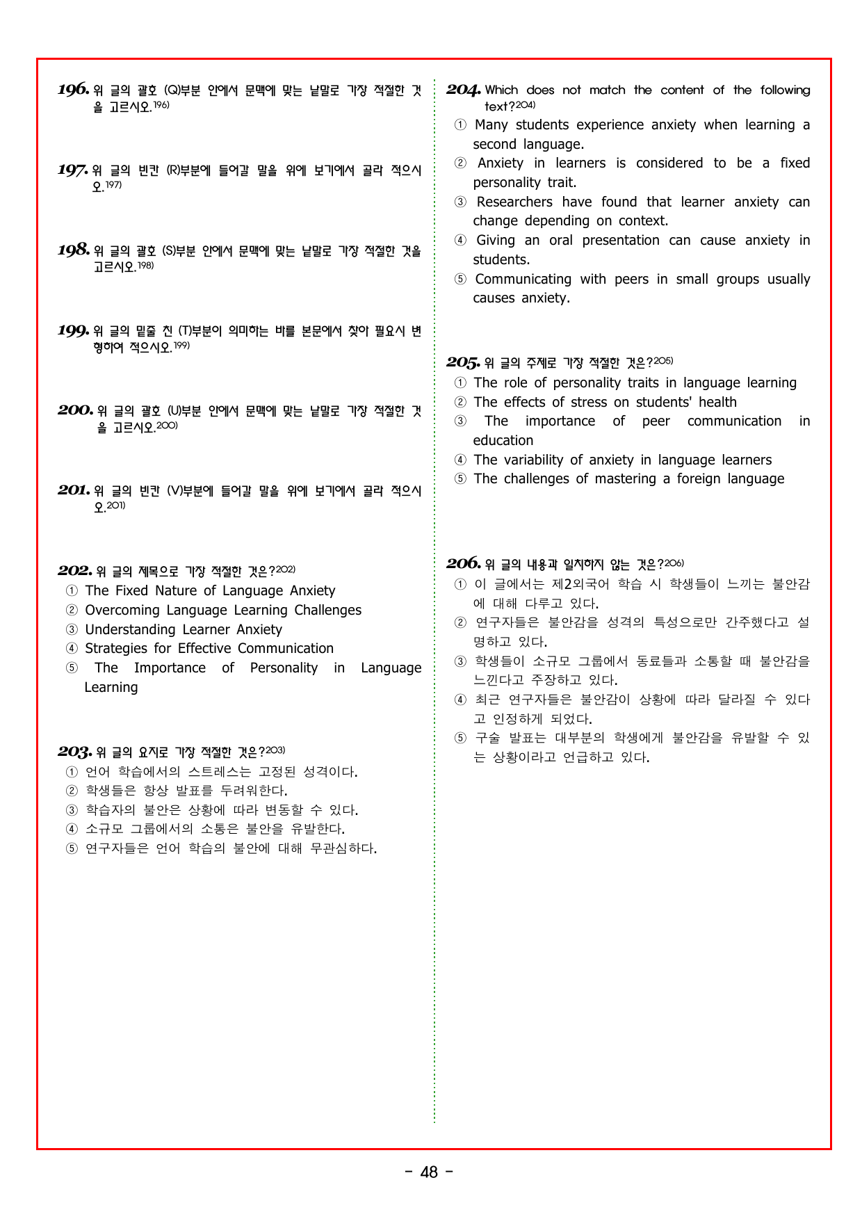 얇빠 실전 6회 미니 모의고사_preview_undefined
