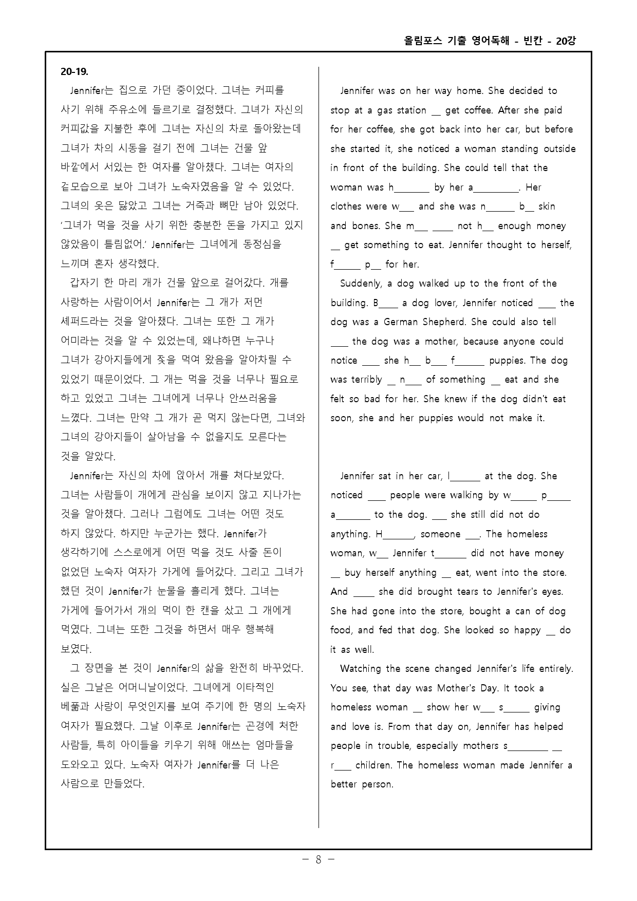 올림포스 전국연합 고2 20강 - 워크북 + 고난도 변형+ 기출변형_preview_92