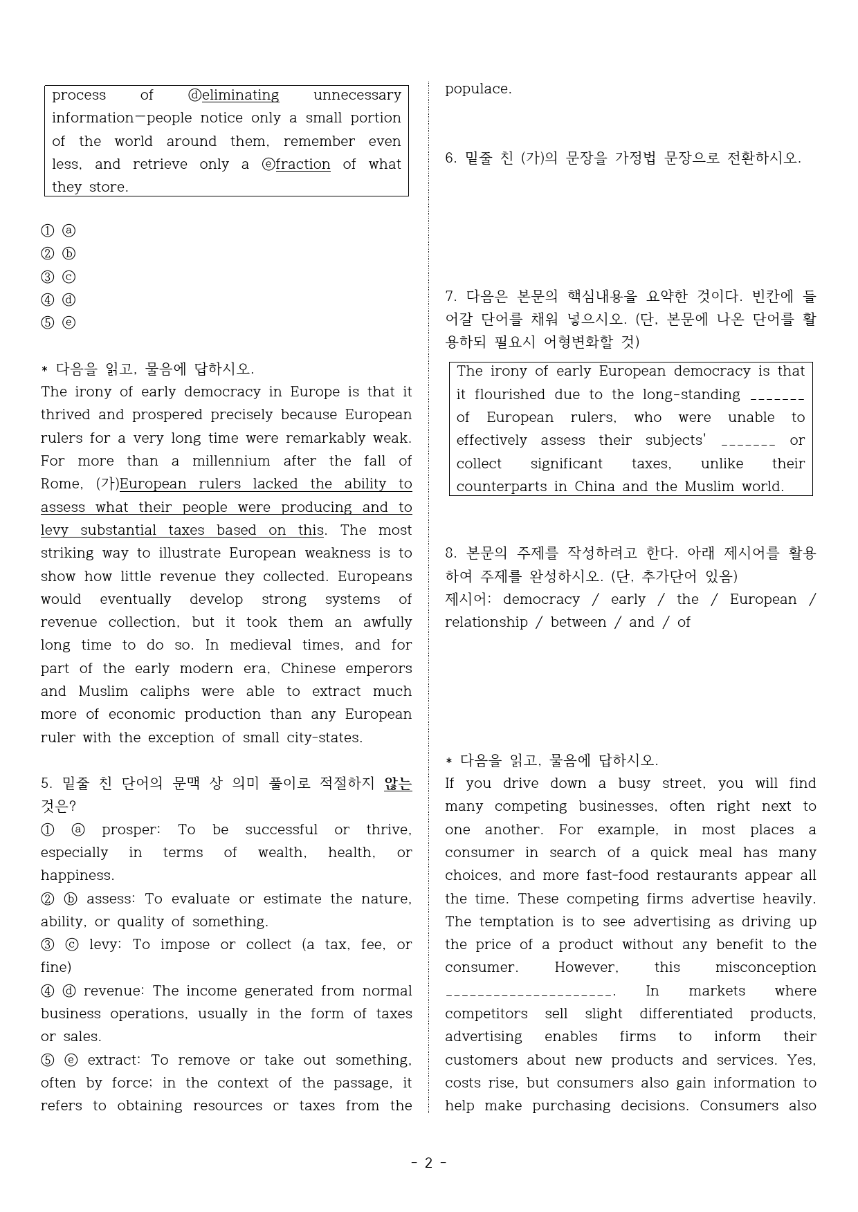 2023년 9월 2학년 실전 모의고사(34~40번 집중)_preview_2