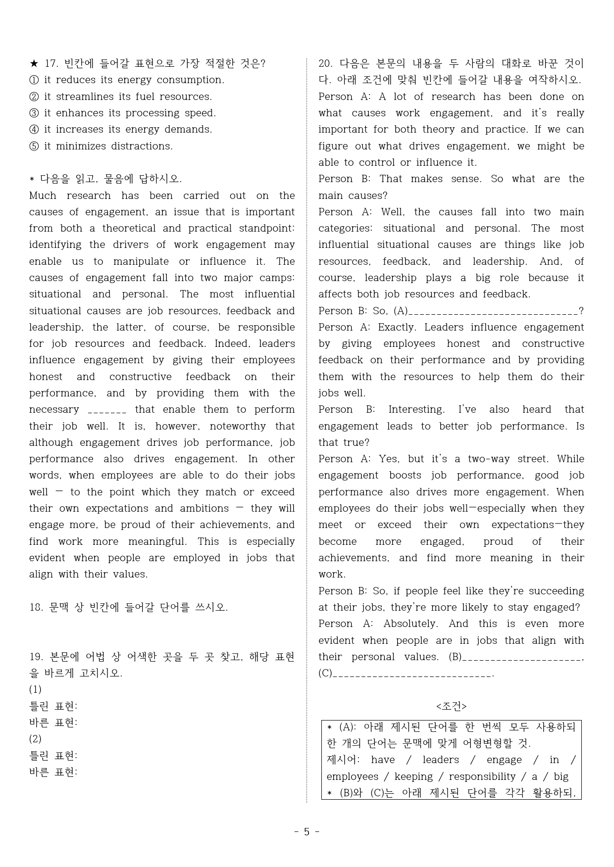 2023년 9월 2학년 실전 모의고사(34~40번 집중)_preview_5
