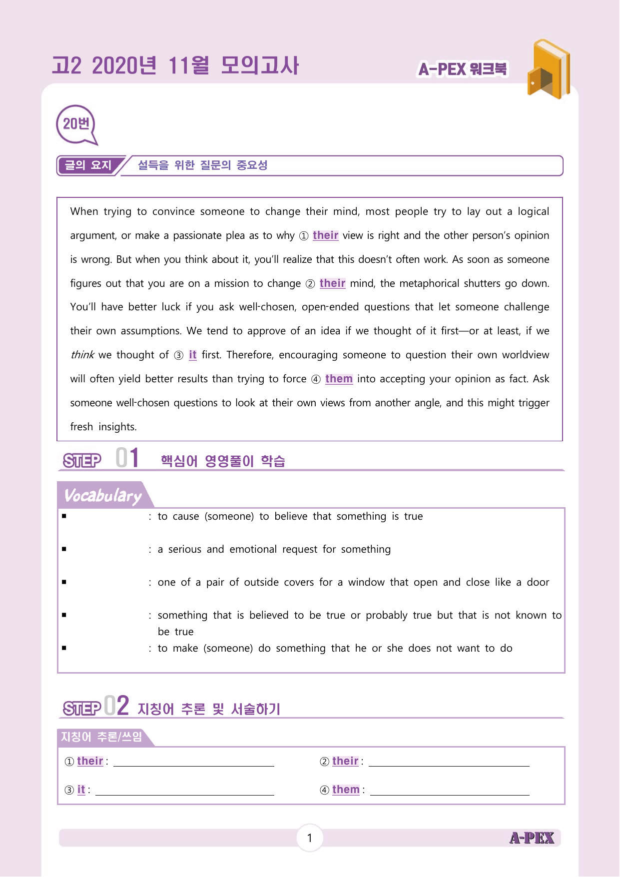 2020년 11월 모의고사 고2 워크북_preview_undefined