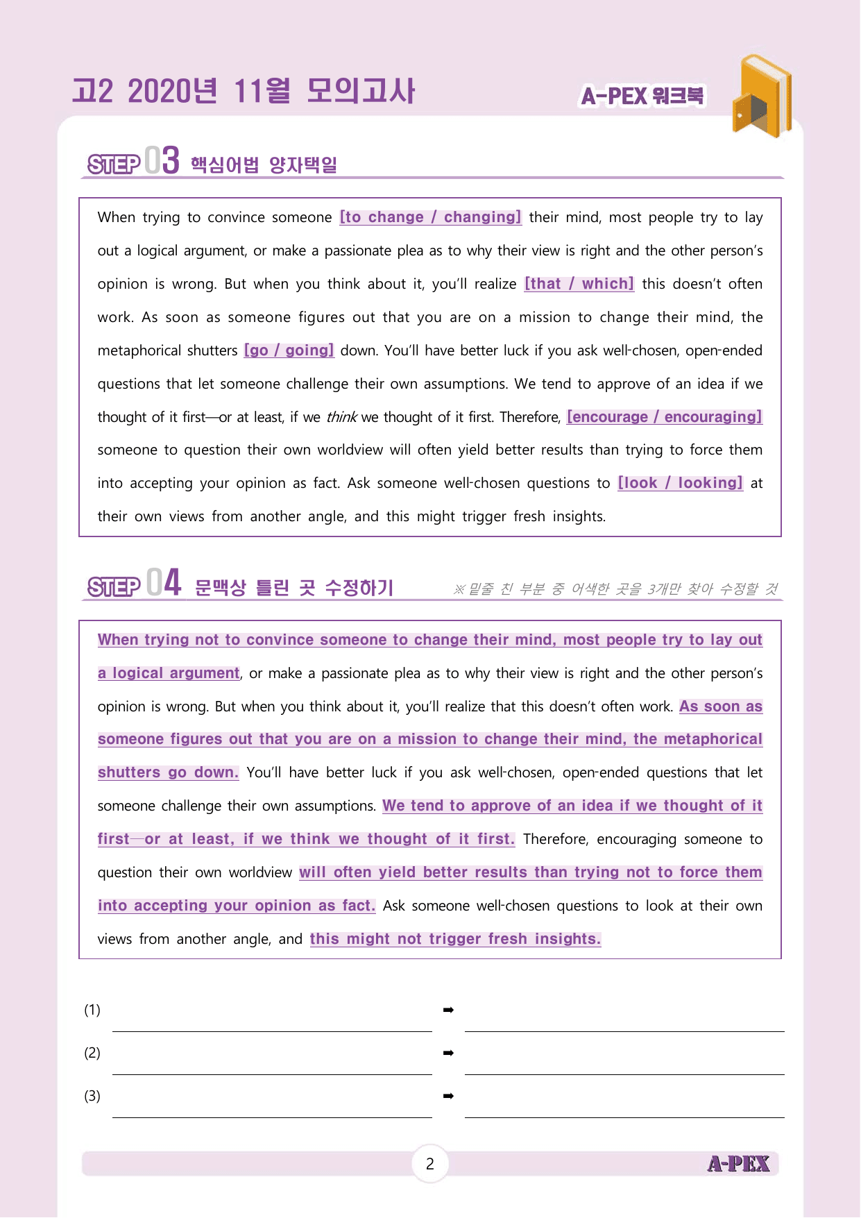 2020년 11월 모의고사 고2 워크북_preview_undefined