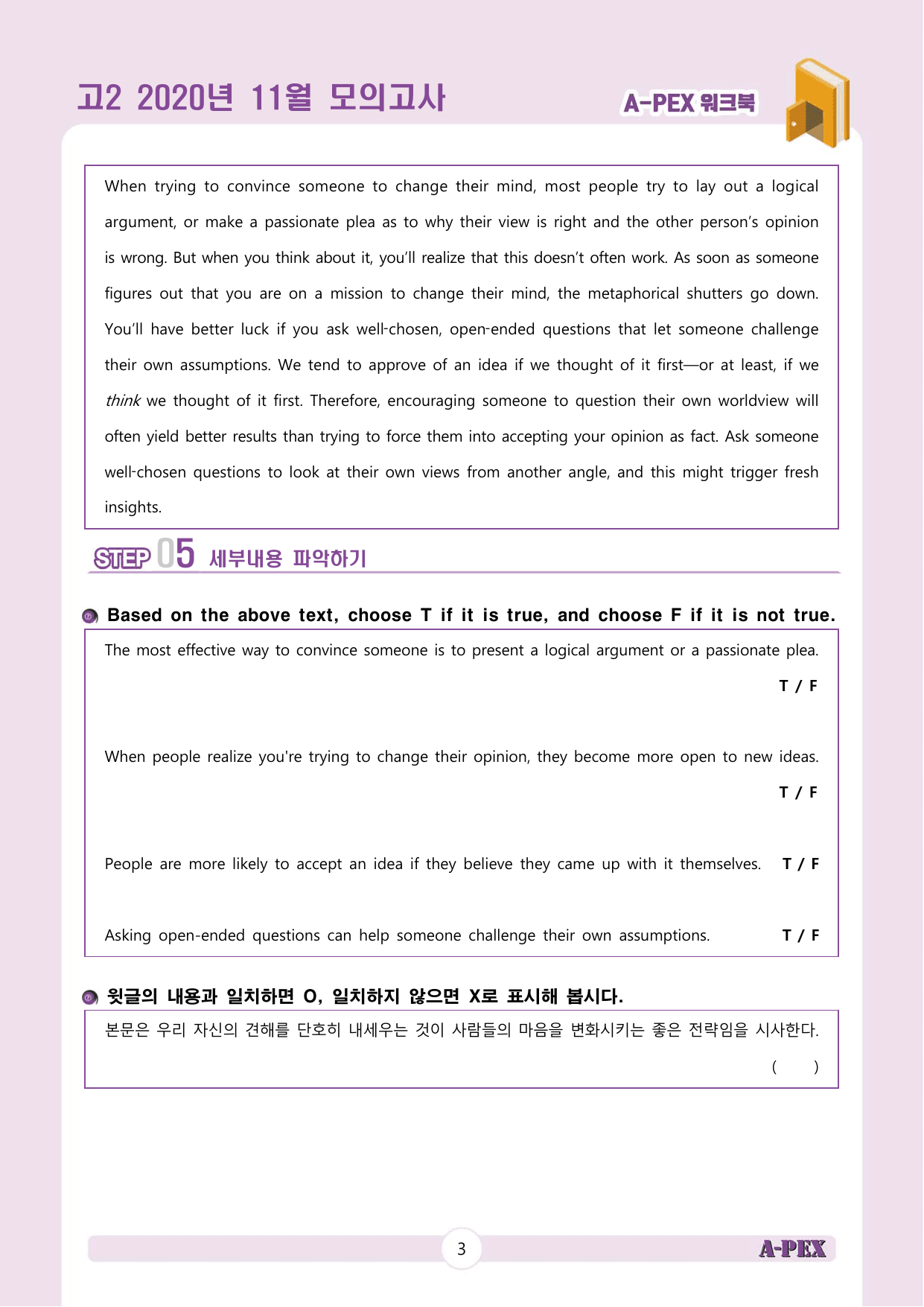 2020년 11월 모의고사 고2 워크북_preview_undefined