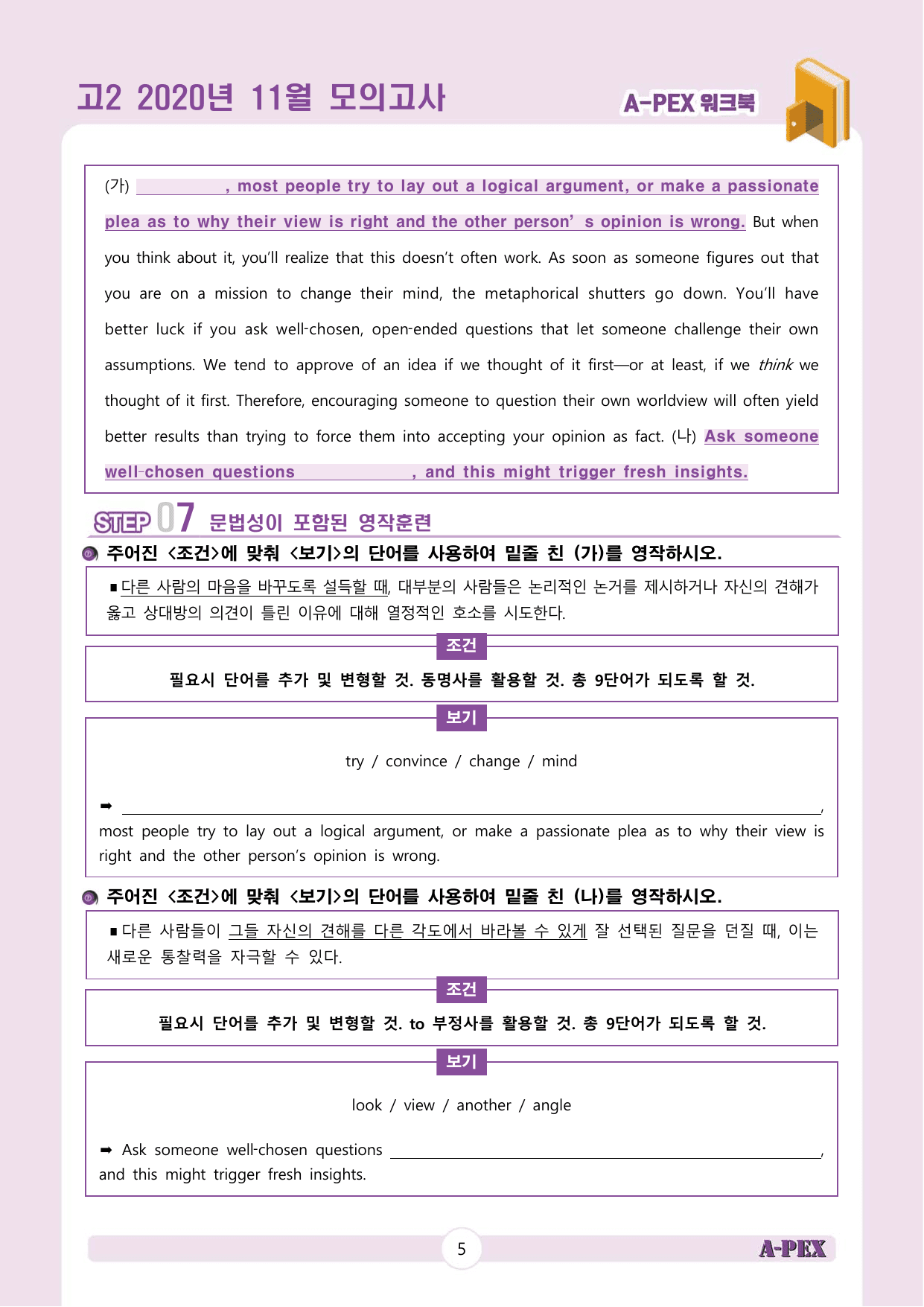 2020년 11월 모의고사 고2 워크북_preview_undefined