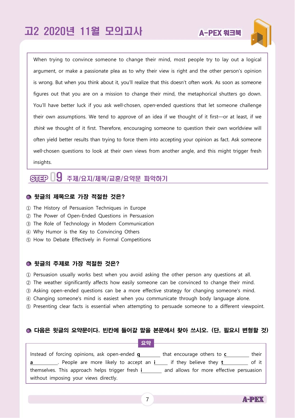 2020년 11월 모의고사 고2 워크북_preview_undefined