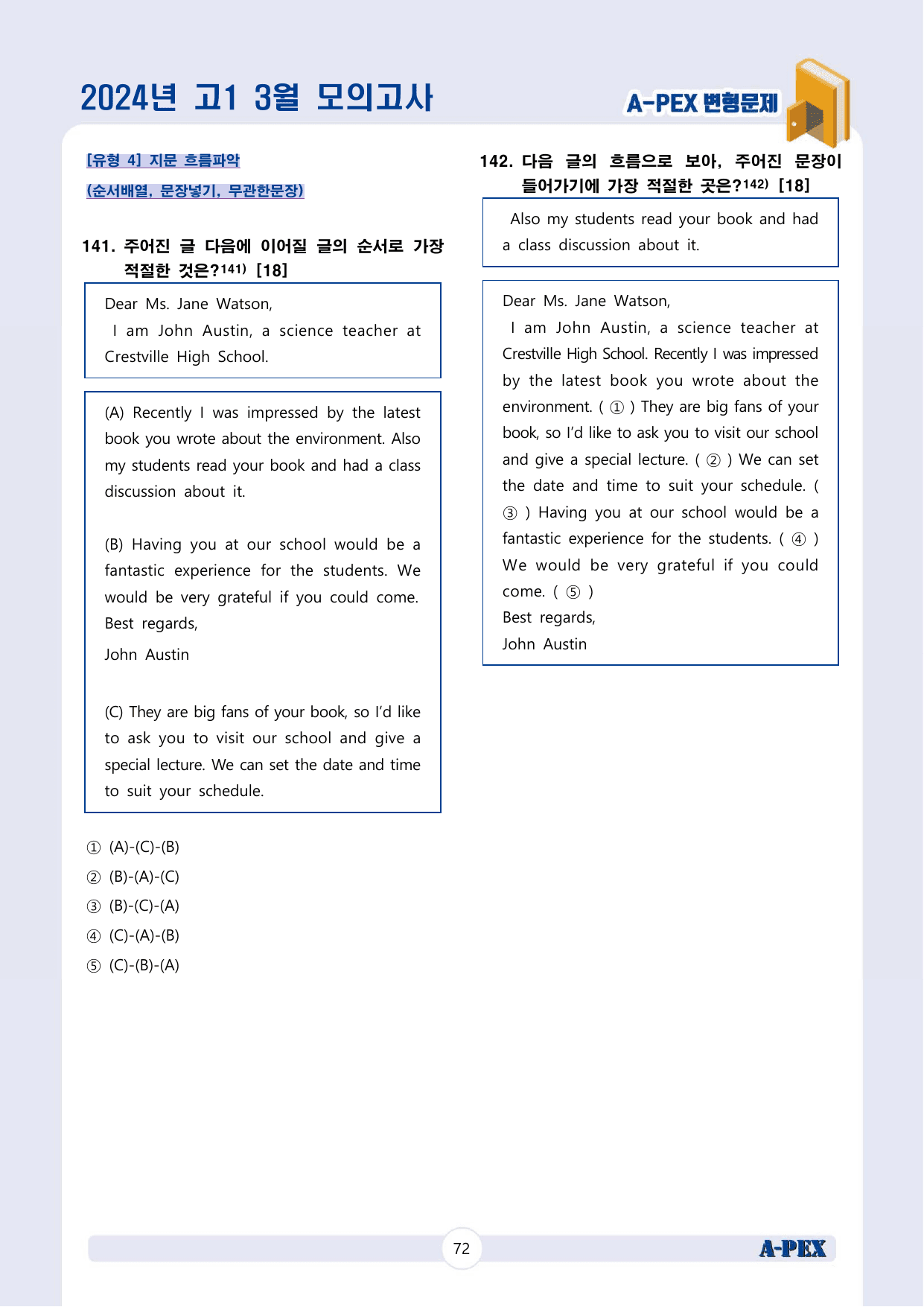 2024년 3월 모의고사 고1 변형문제 (220문제)_preview_undefined