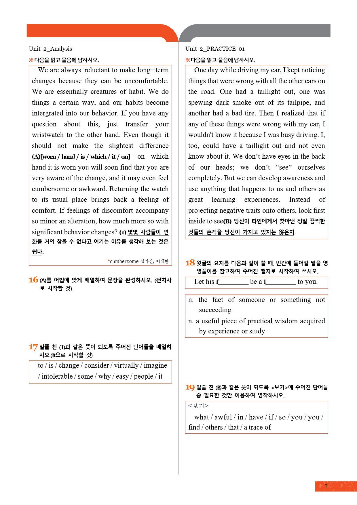 모자이크_올림포스_독해의기본1_2강_preview_7