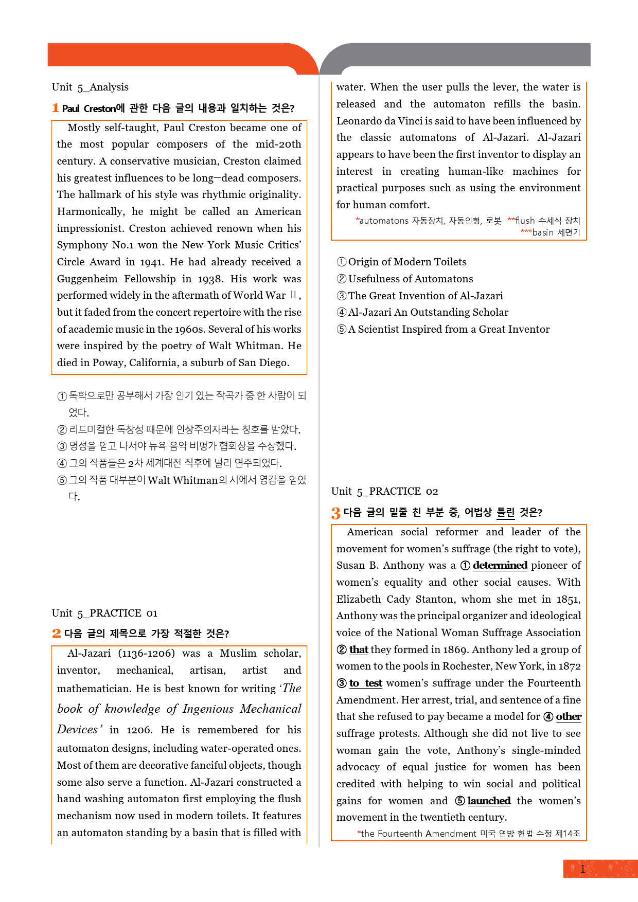 모자이크_올림포스_독해의기본1_5강_preview_1