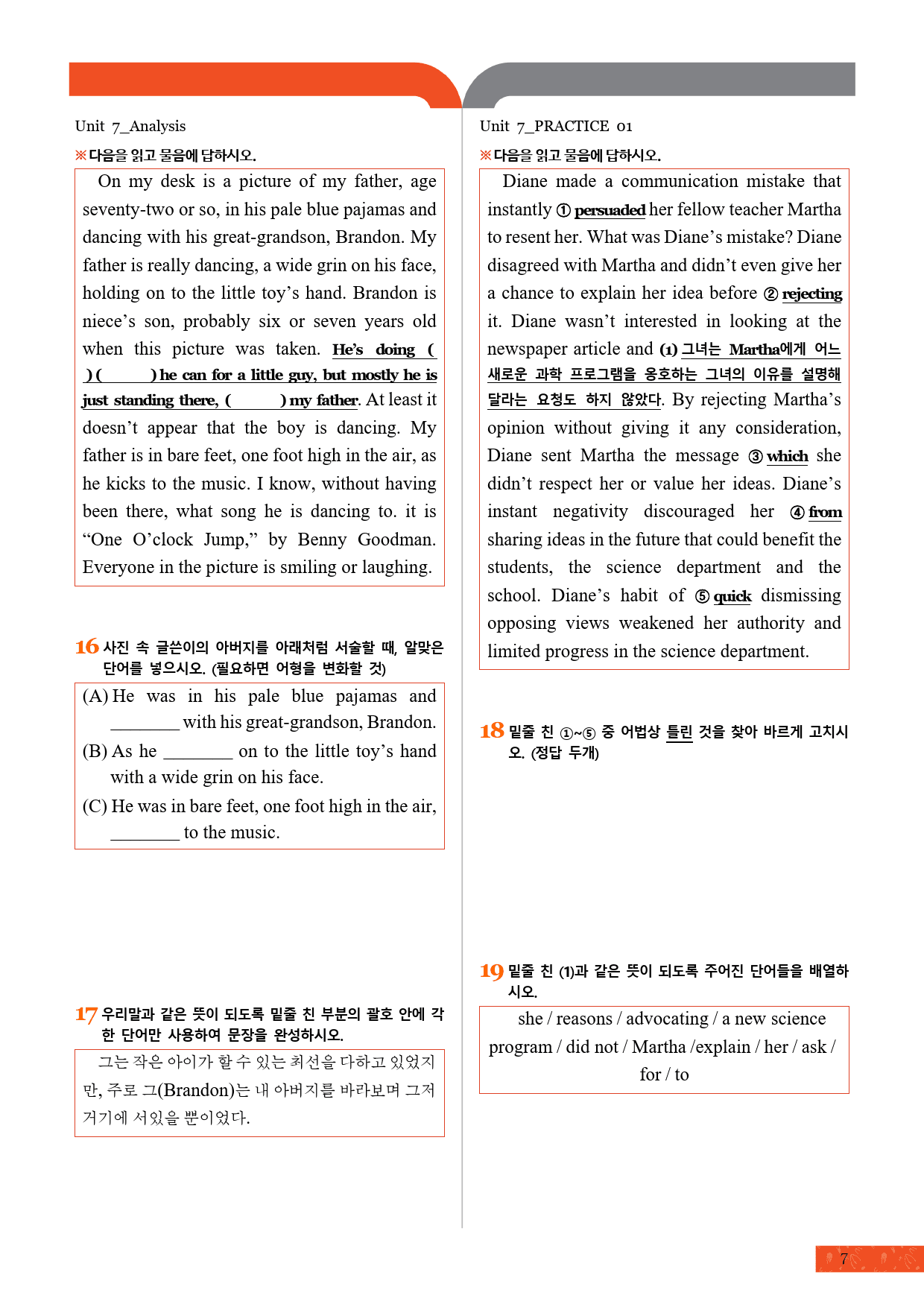 모자이크_올림포스_독해의기본1_7강_preview_7