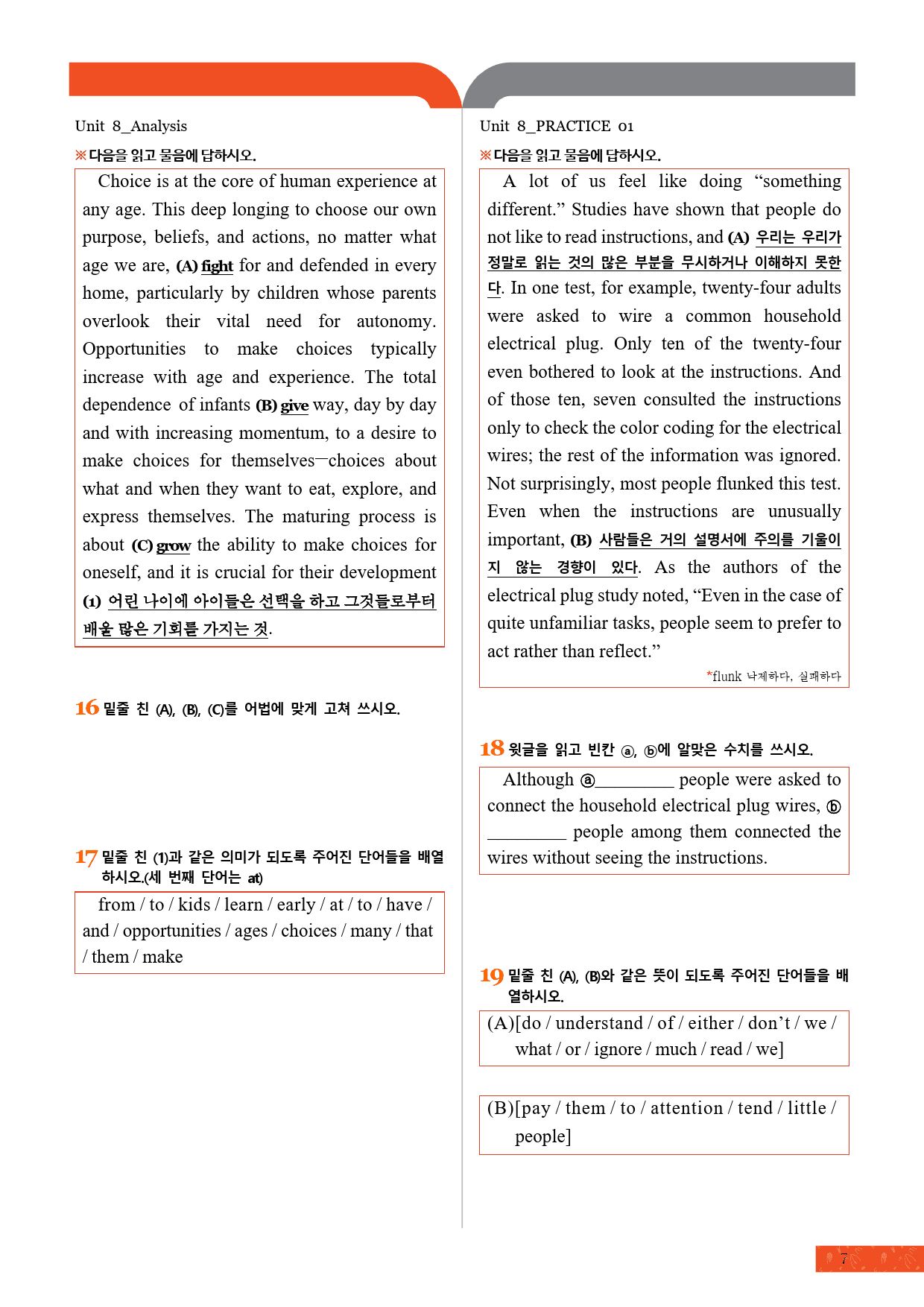 모자이크_올림포스_독해의기본1_8강_preview_7