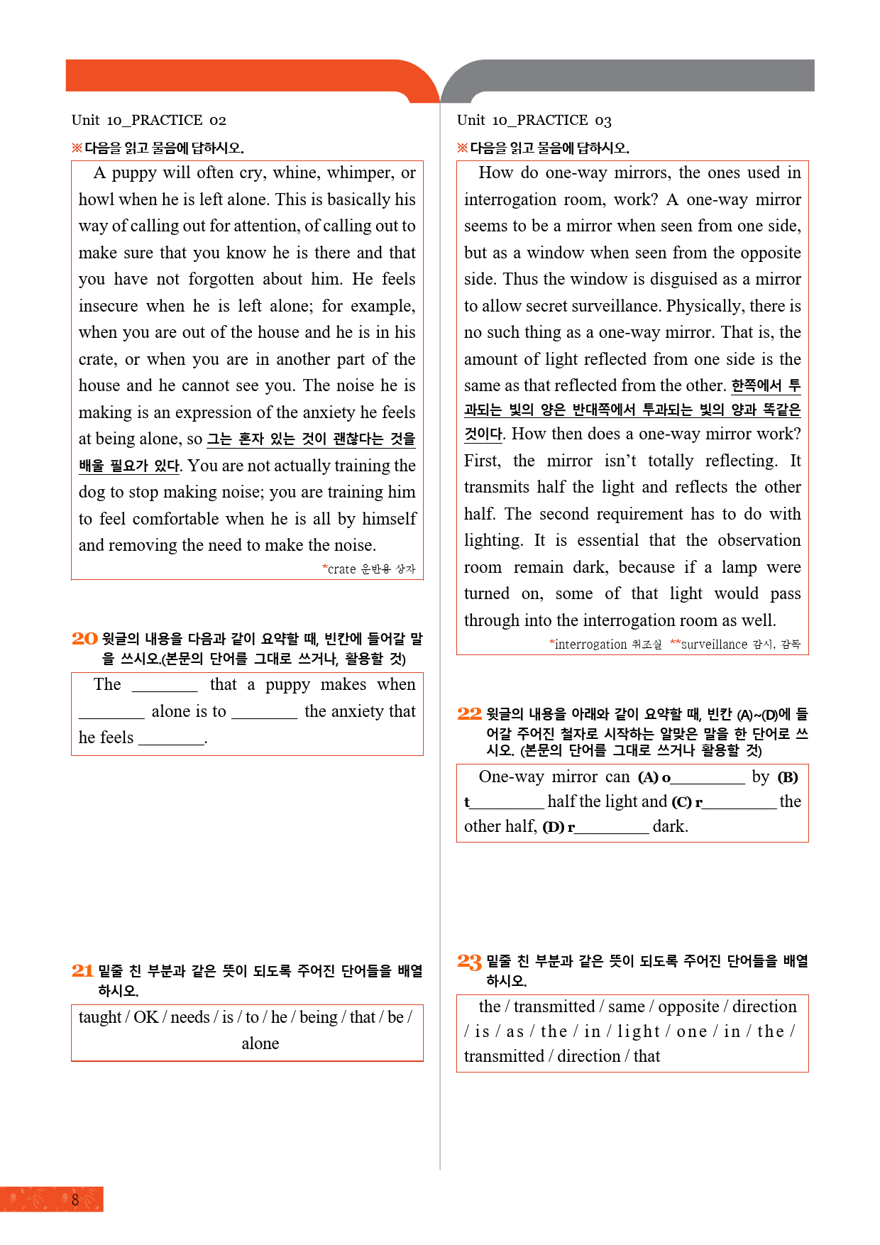 모자이크_올림포스_독해의기본1_10강_preview_8