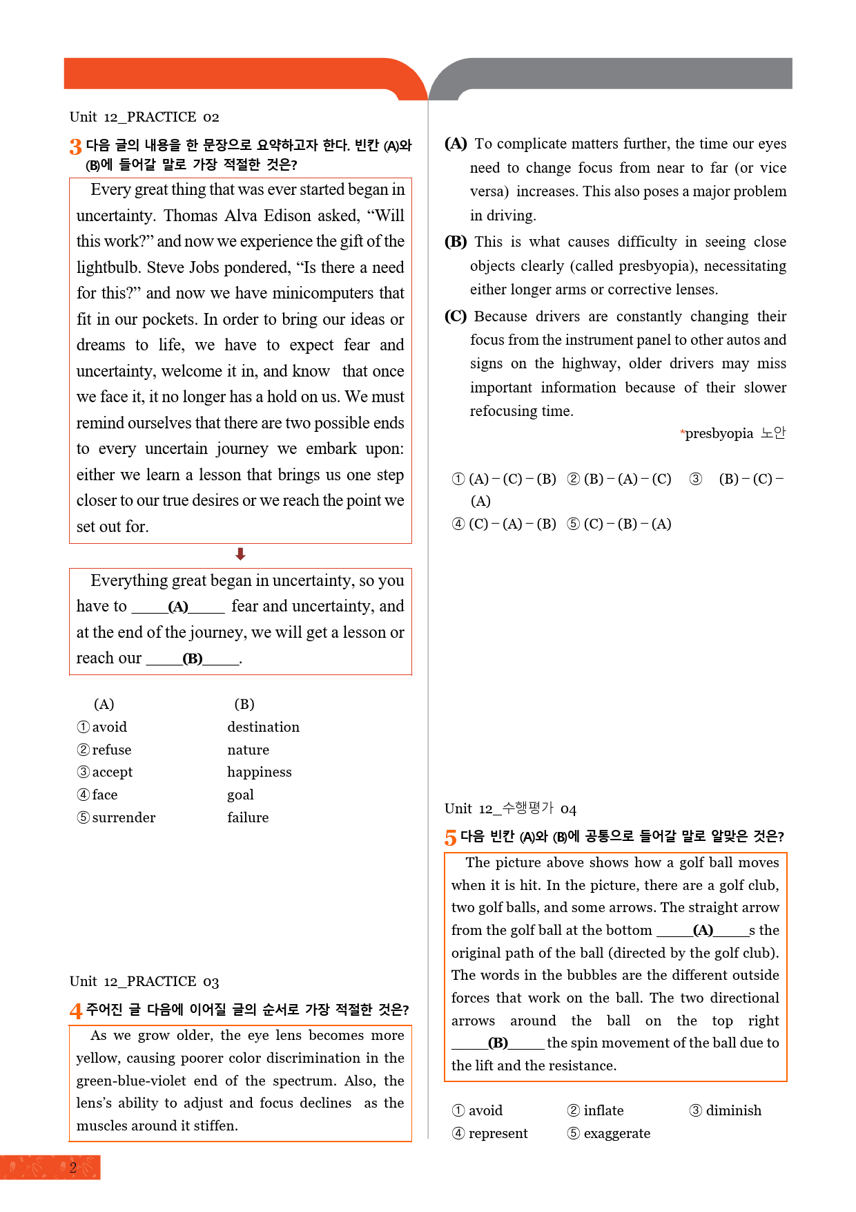 모자이크_올림포스_독해의기본1_12강_preview_2