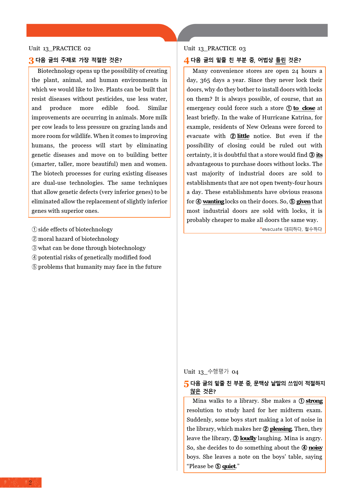 모자이크_올림포스_독해의기본1_13강_preview_2