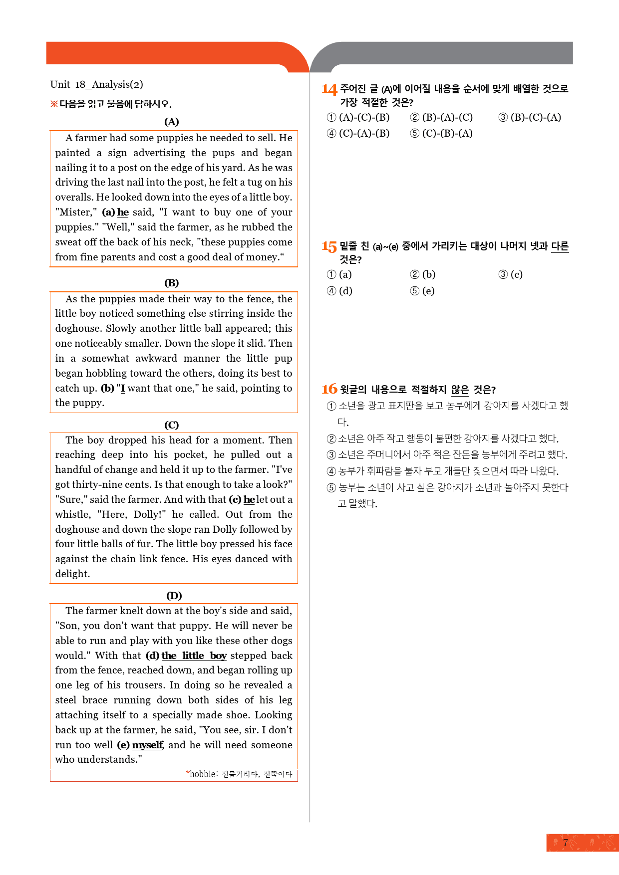 모자이크_올림포스_독해의기본1_18강_preview_7