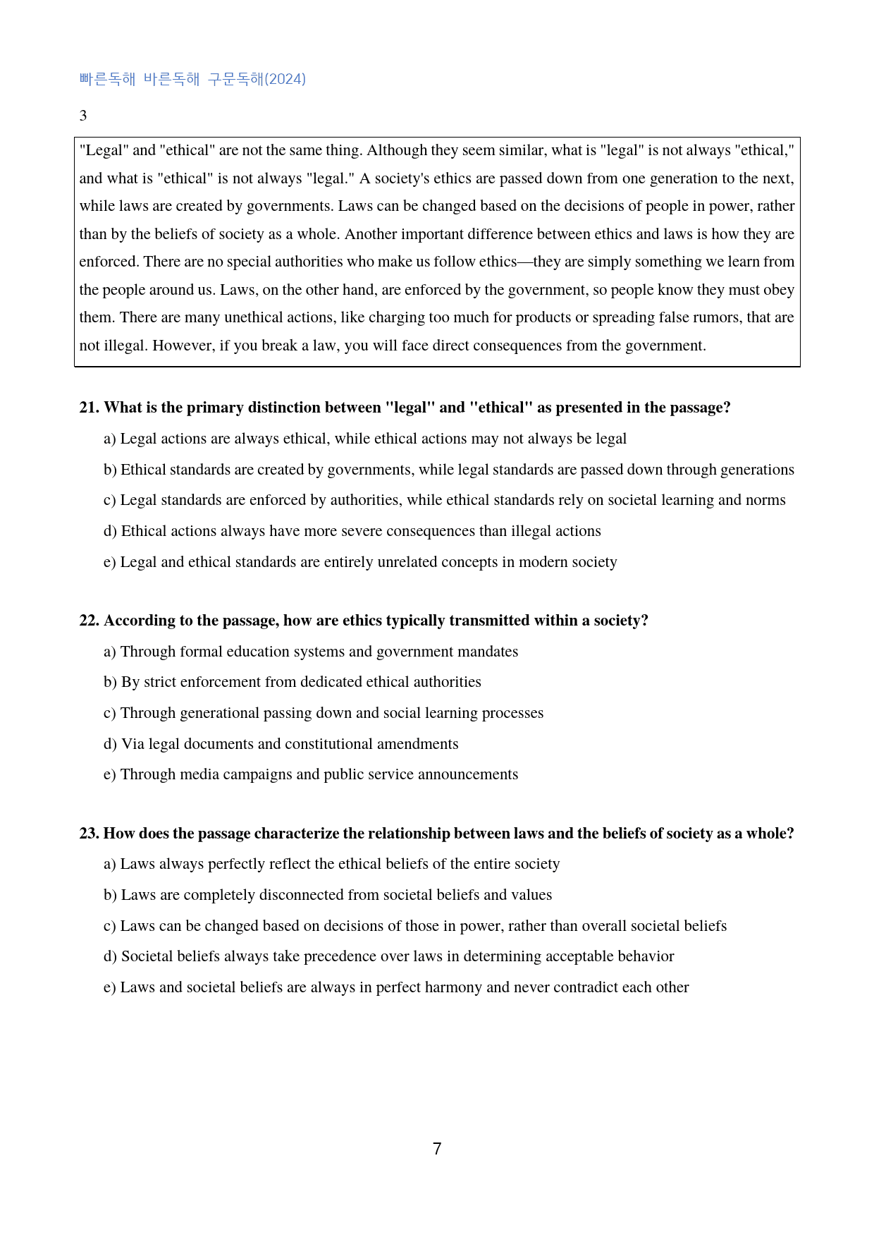 빠바_구문독해(2024)_고난도_변형문제_general_01강_80문제_preview_7