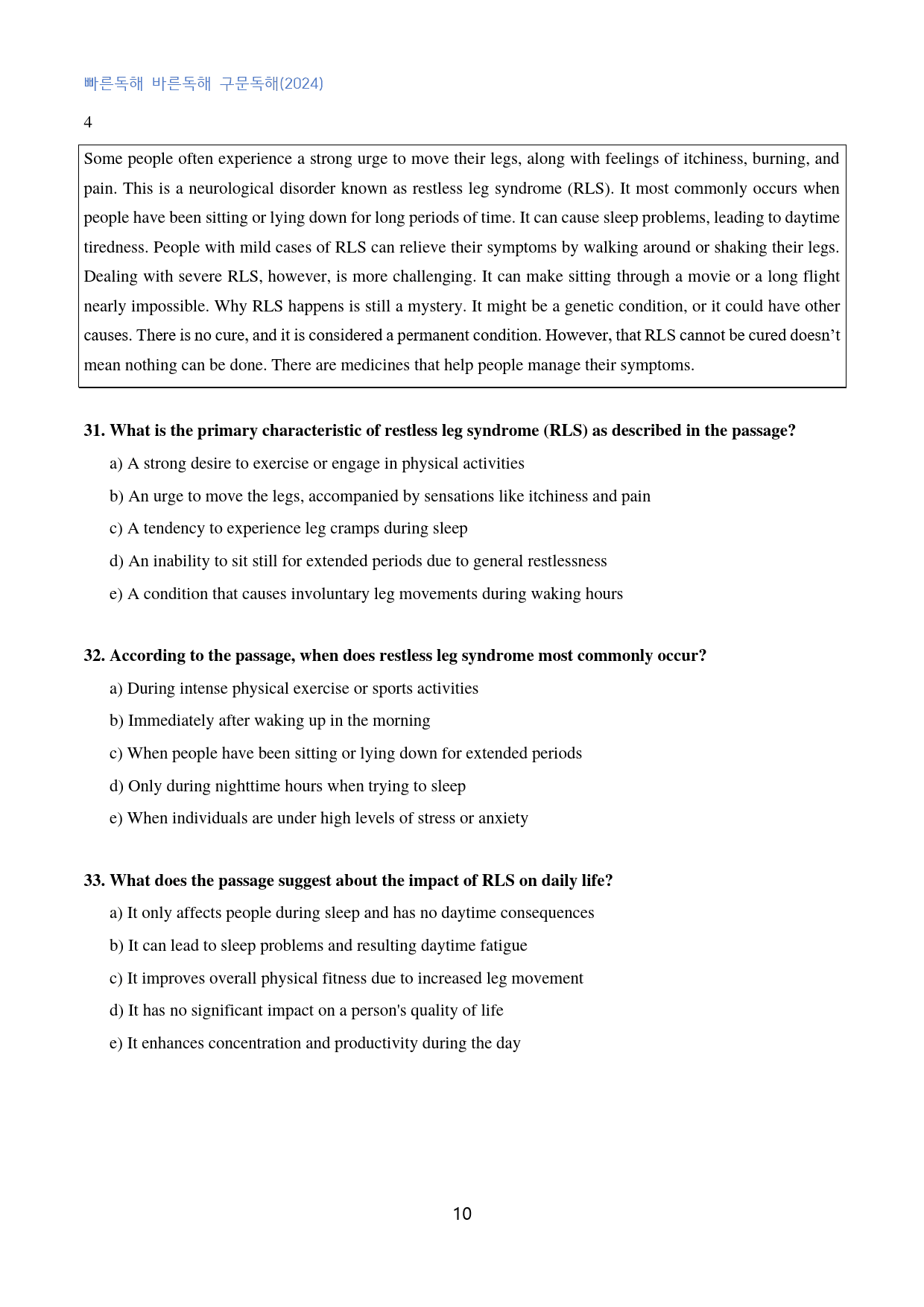 빠바_구문독해(2024)_고난도_변형문제_general_01강_80문제_preview_10