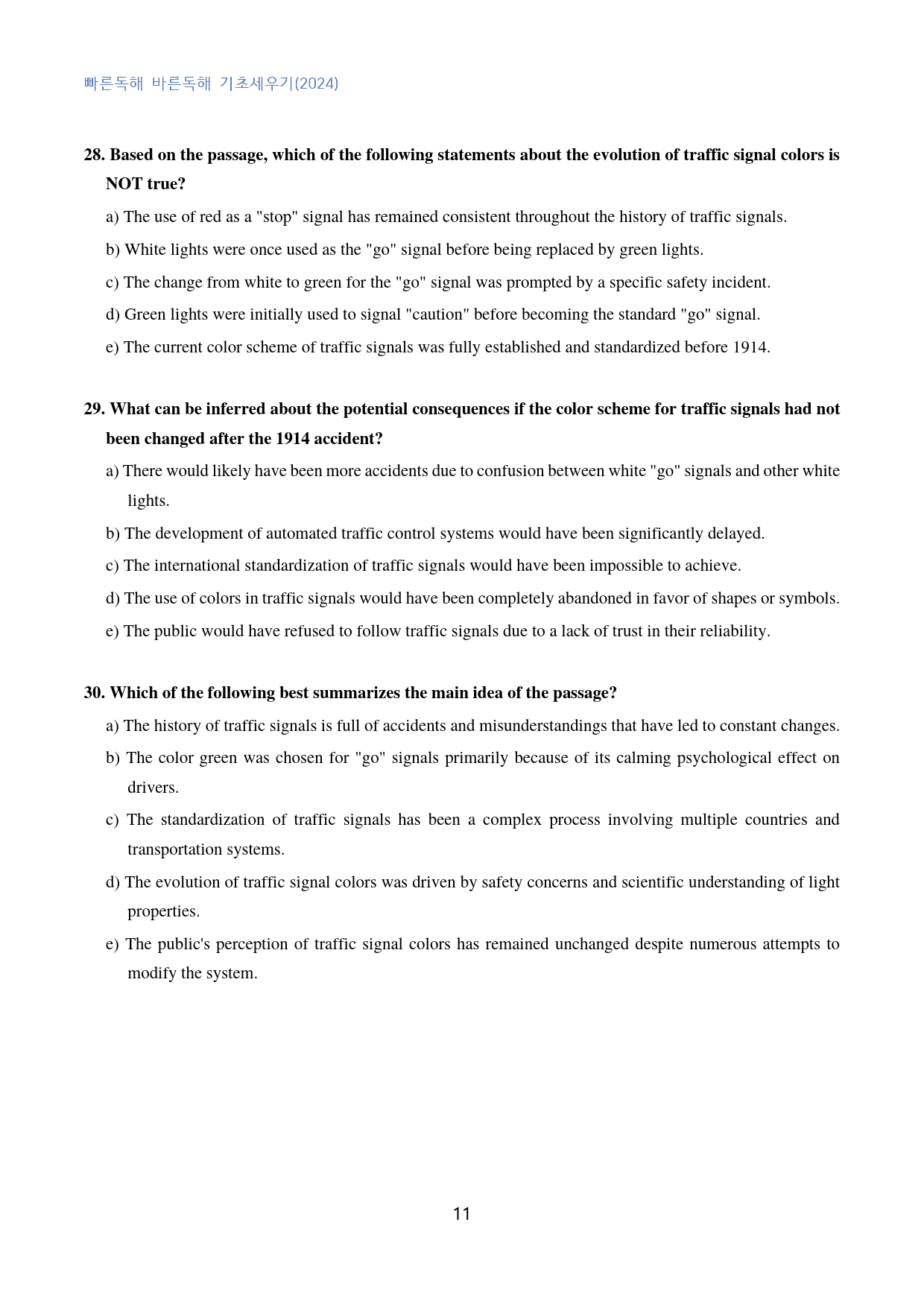 빠바_기초세우기(2024)_고난도_변형문제_general_01강_40문제_preview_11